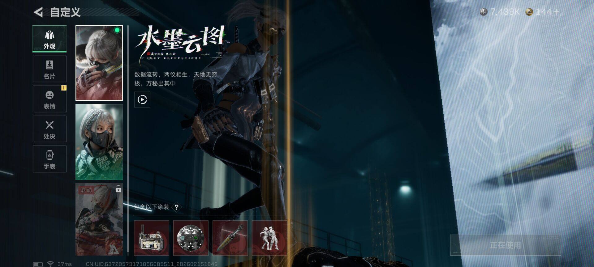 SJZQM452536三角洲行动账号详情图8