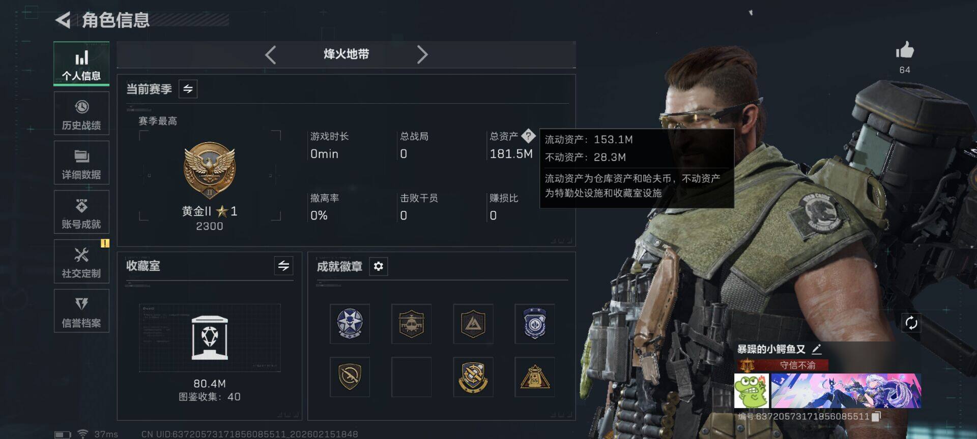 SJZQM452536三角洲行动账号详情图6