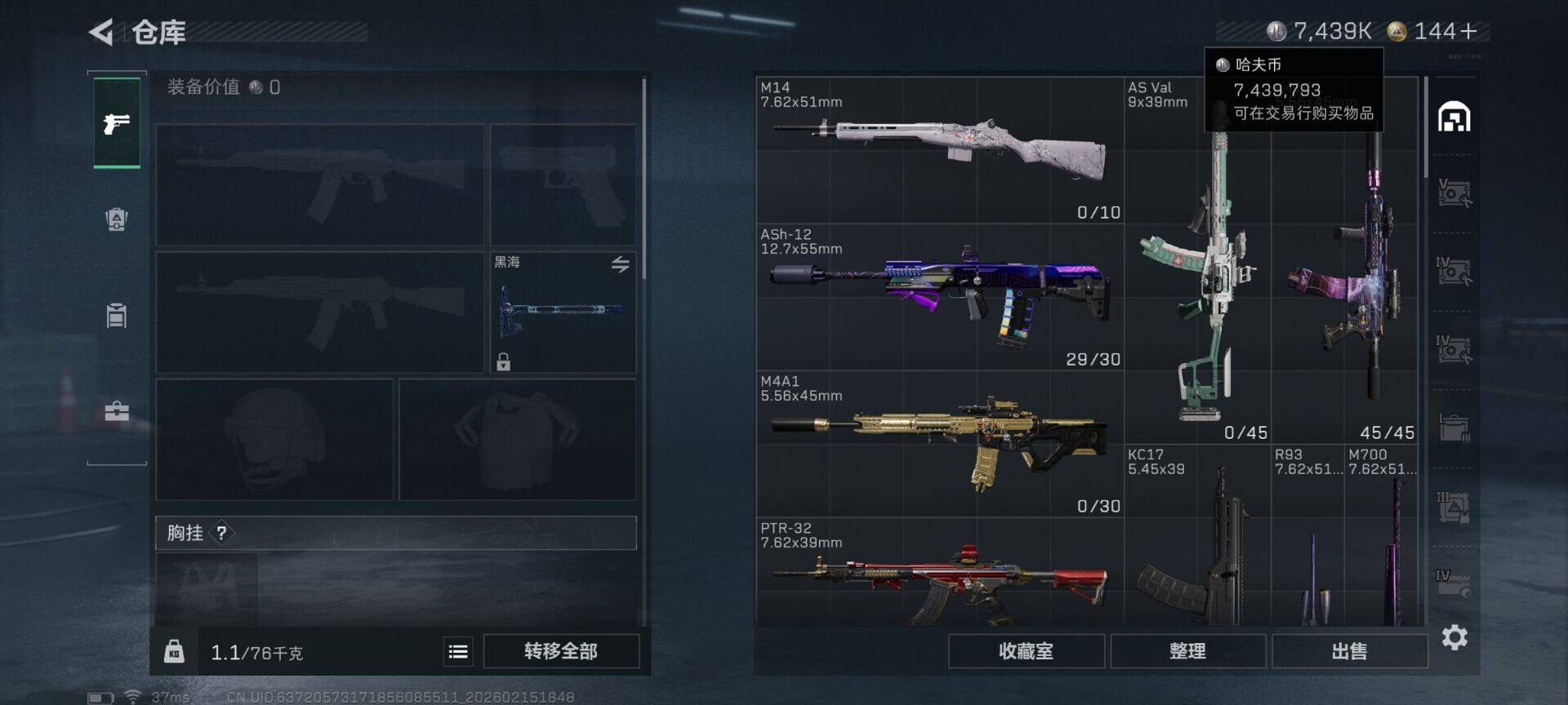 SJZQM452536三角洲行动账号详情图10