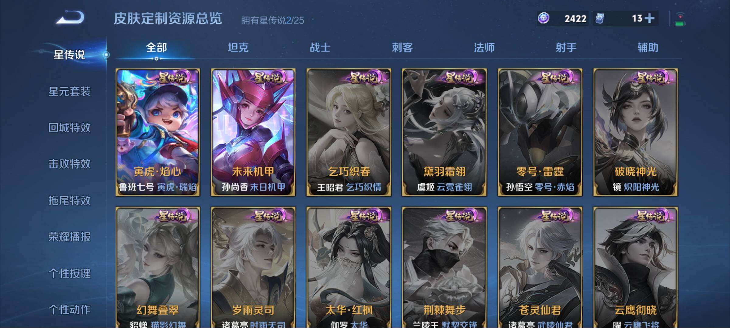 WZCMW4166647王者荣耀账号详情图5 WZCMW4166647王者荣耀账号详情图5