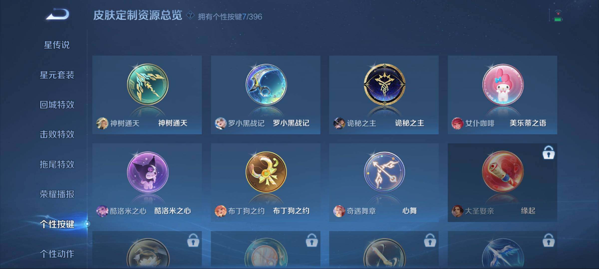 WZCMW4166647王者荣耀账号详情图6 WZCMW4166647王者荣耀账号详情图6