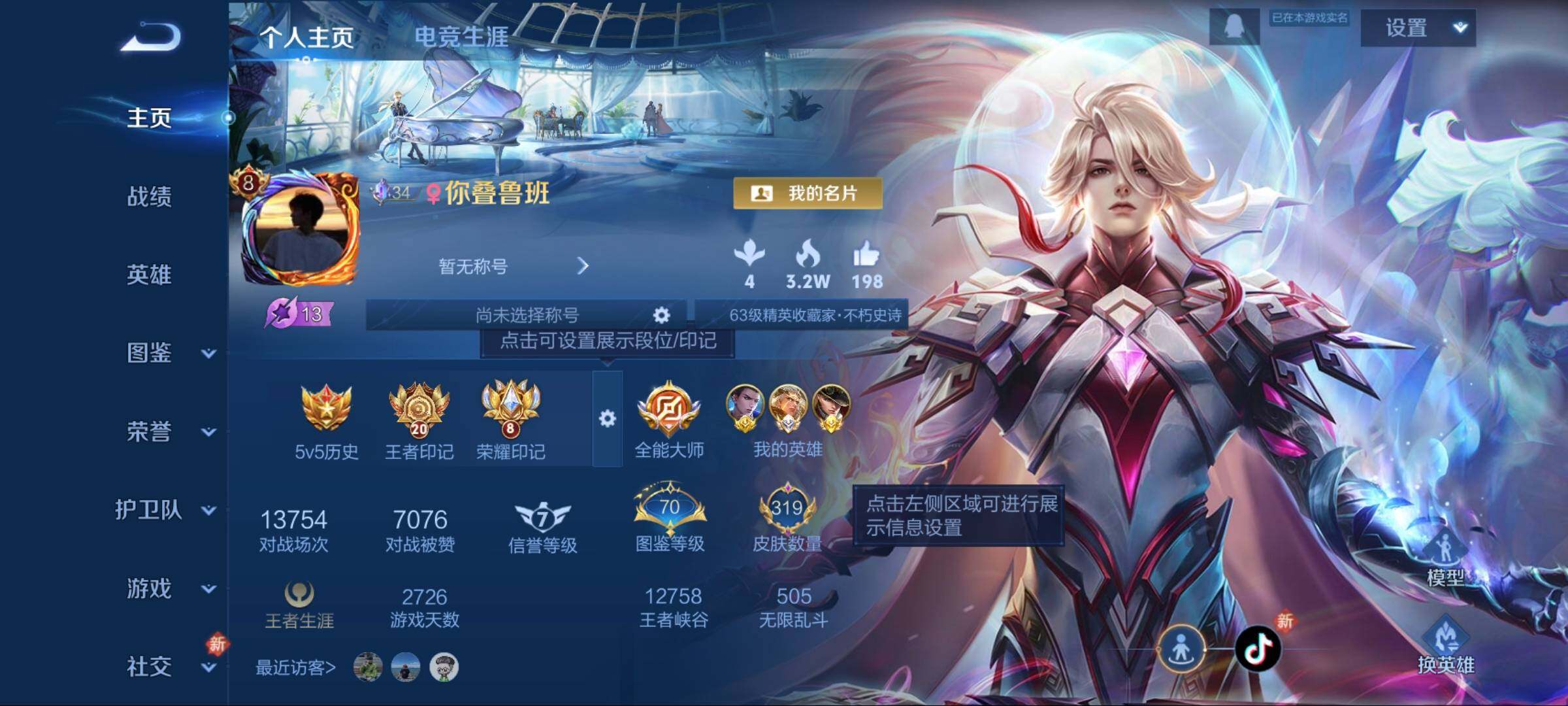 WZCMW4166647王者荣耀账号详情图7 WZCMW4166647王者荣耀账号详情图7