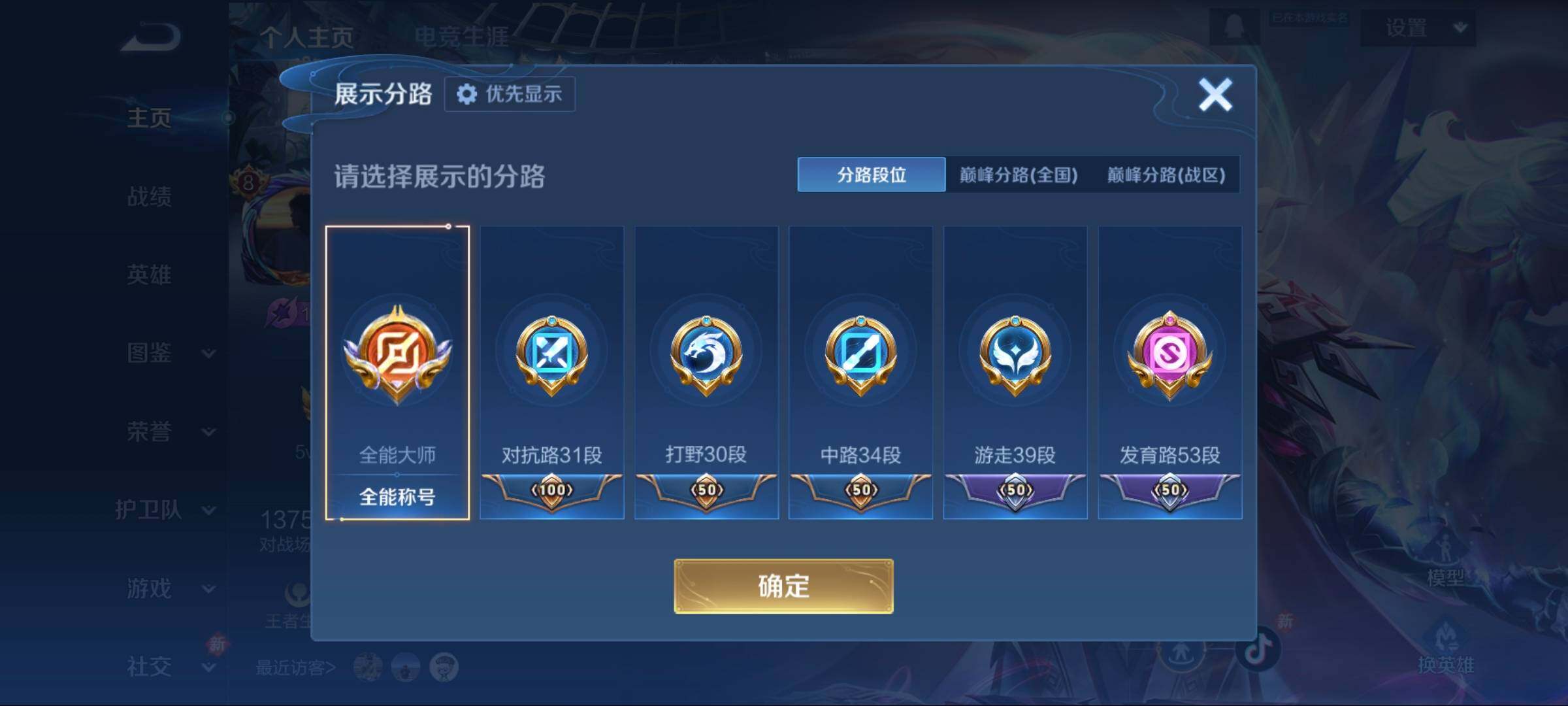 WZCMW4166647王者荣耀账号详情图8 WZCMW4166647王者荣耀账号详情图8