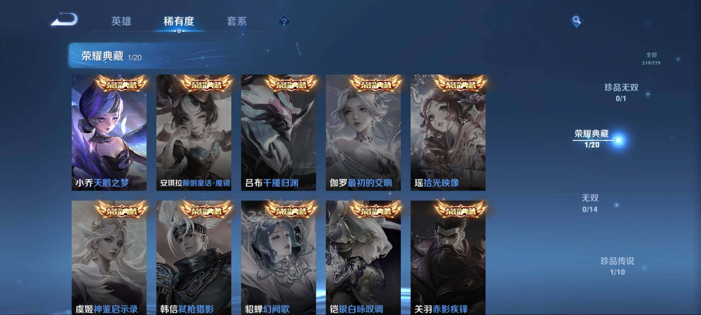 WZCMW4166647王者荣耀账号详情图11 WZCMW4166647王者荣耀账号详情图11