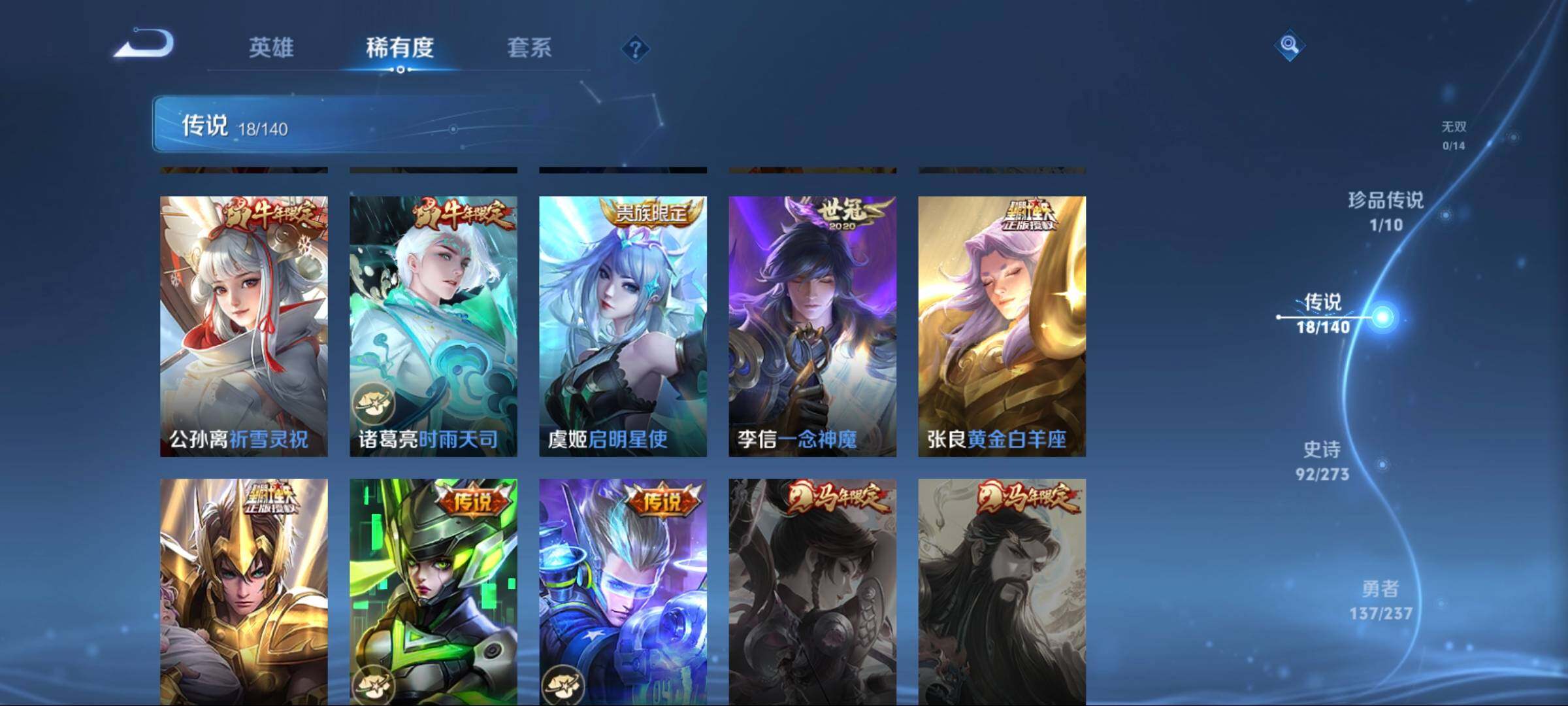 WZCMW4166647王者荣耀账号详情图14 WZCMW4166647王者荣耀账号详情图14