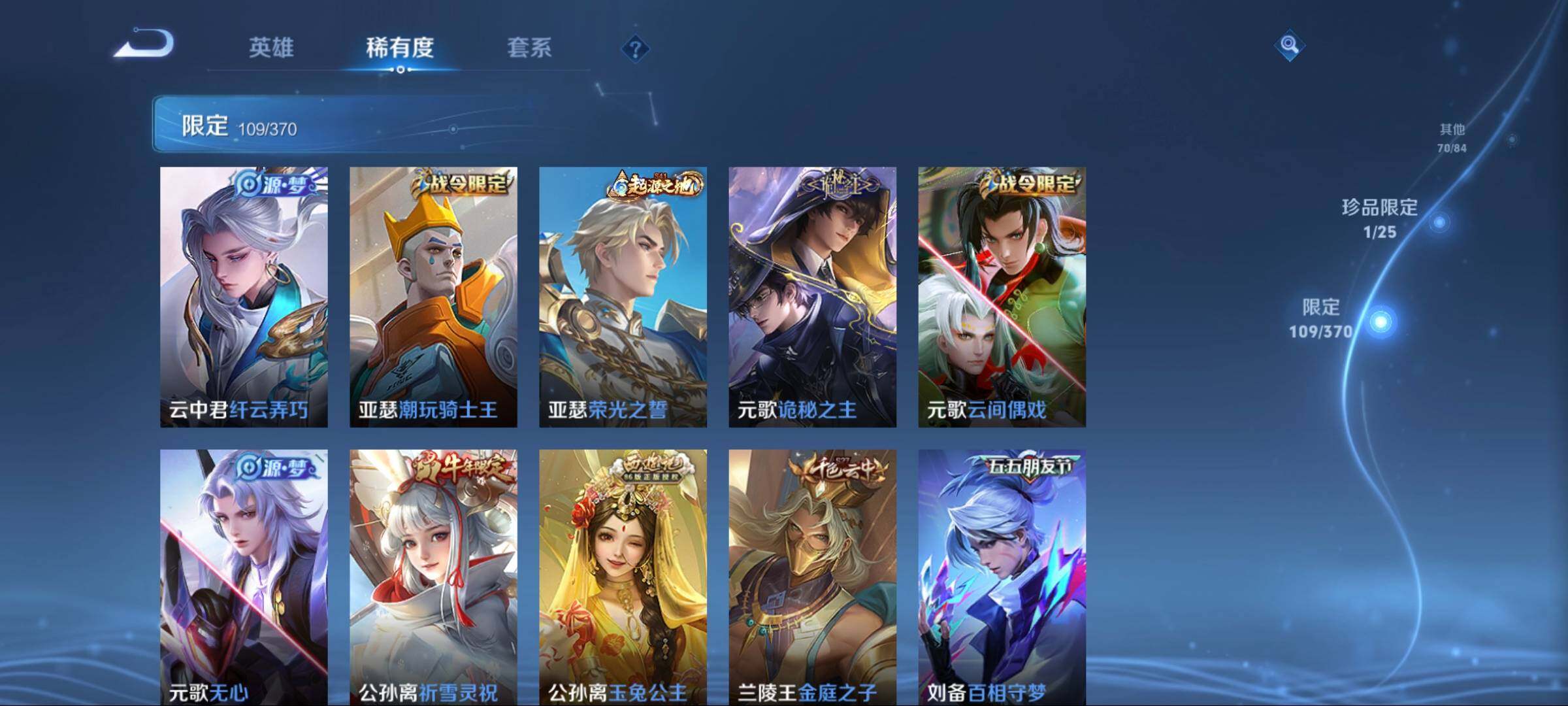 WZCMW4166647王者荣耀账号详情图15 WZCMW4166647王者荣耀账号详情图15