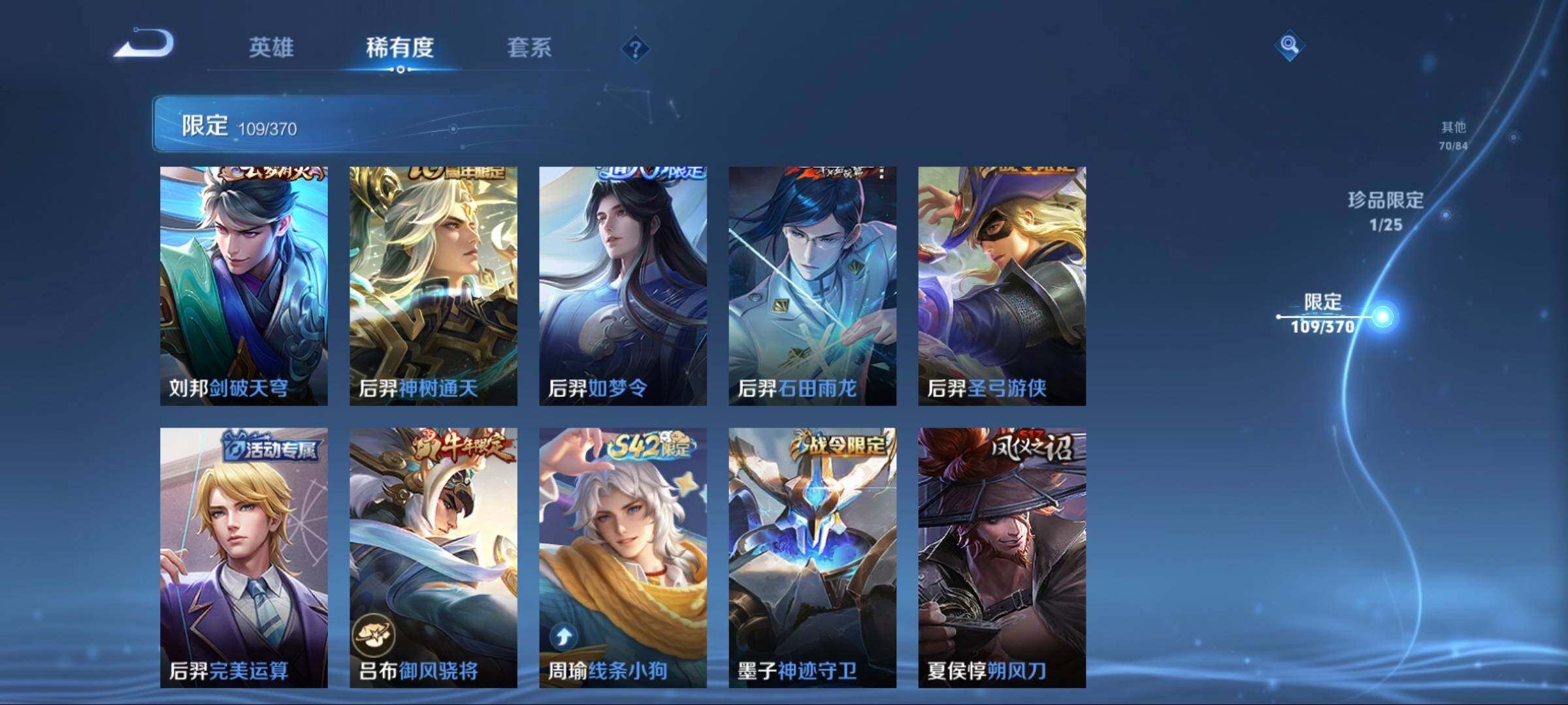 WZCMW4166647王者荣耀账号详情图16 WZCMW4166647王者荣耀账号详情图16