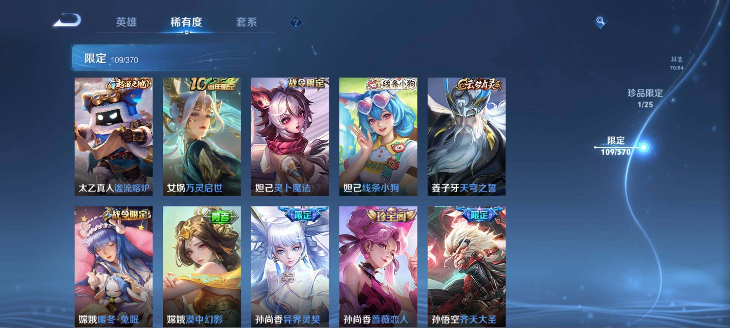 WZCMW4166647王者荣耀账号详情图17 WZCMW4166647王者荣耀账号详情图17