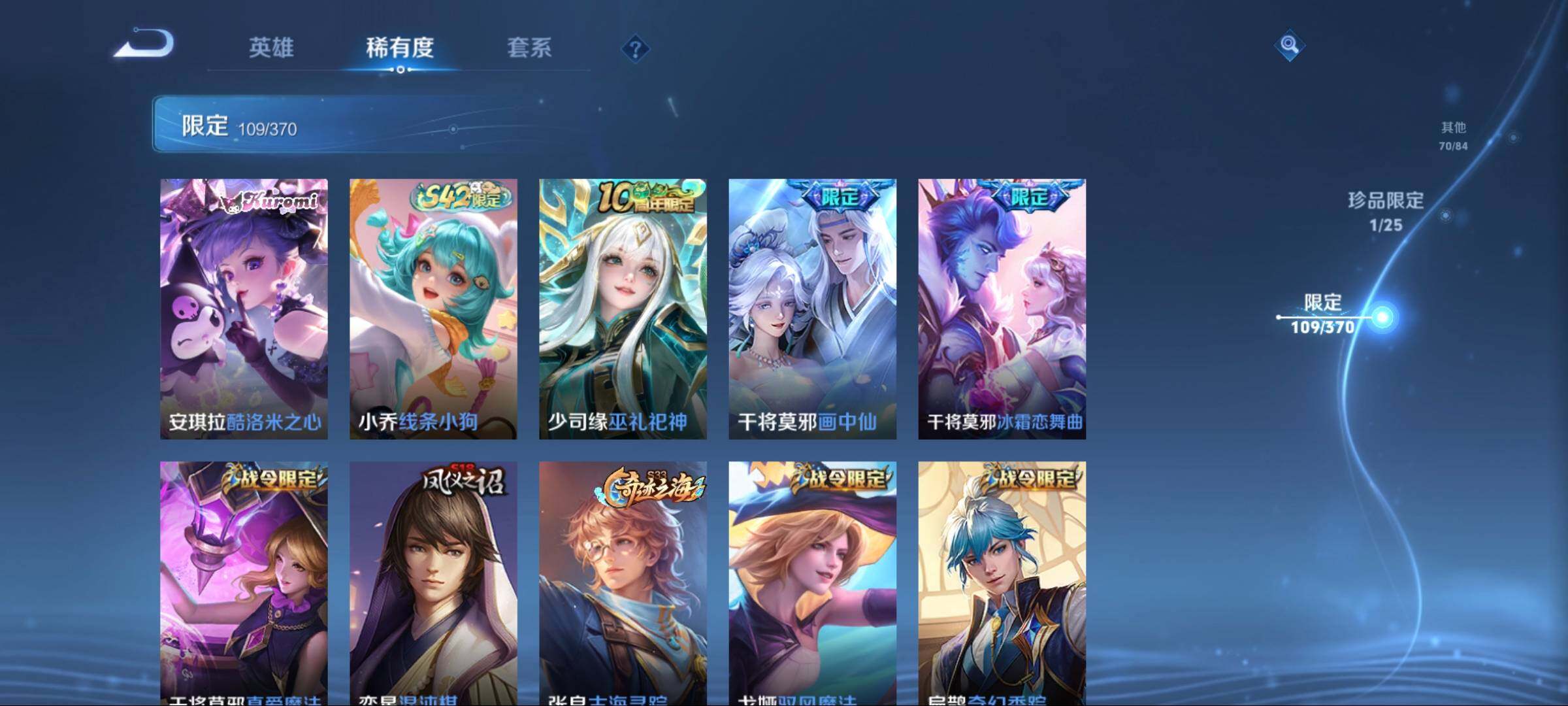 WZCMW4166647王者荣耀账号详情图18 WZCMW4166647王者荣耀账号详情图18