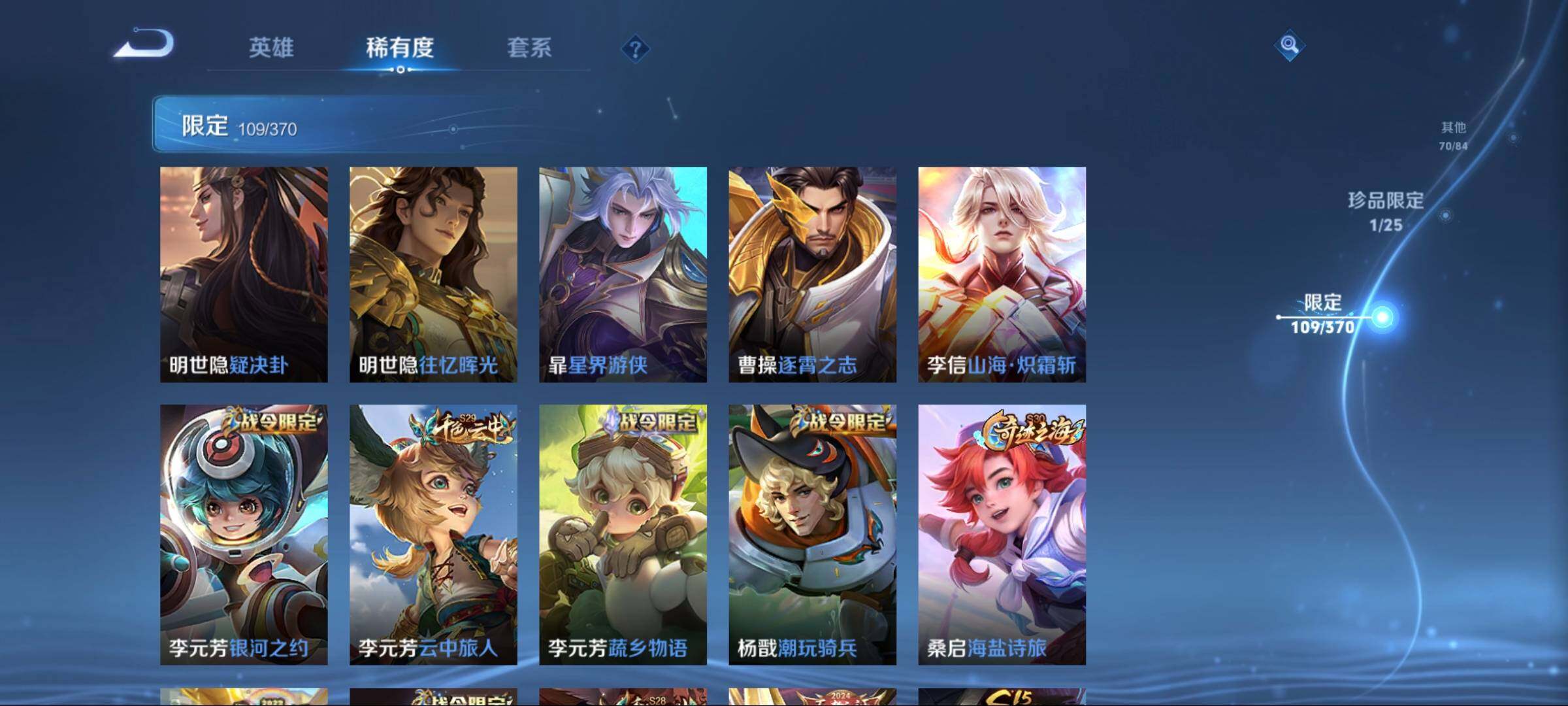 WZCMW4166647王者荣耀账号详情图19 WZCMW4166647王者荣耀账号详情图19