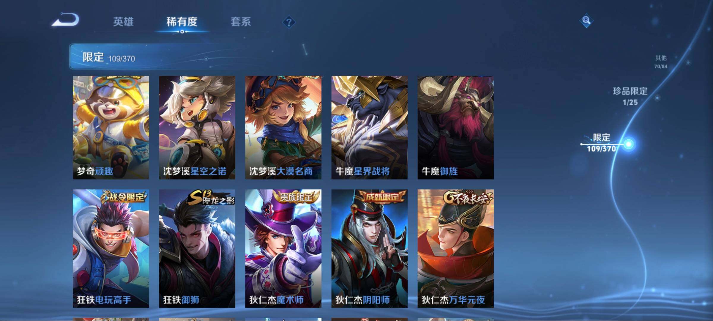 WZCMW4166647王者荣耀账号详情图20 WZCMW4166647王者荣耀账号详情图20