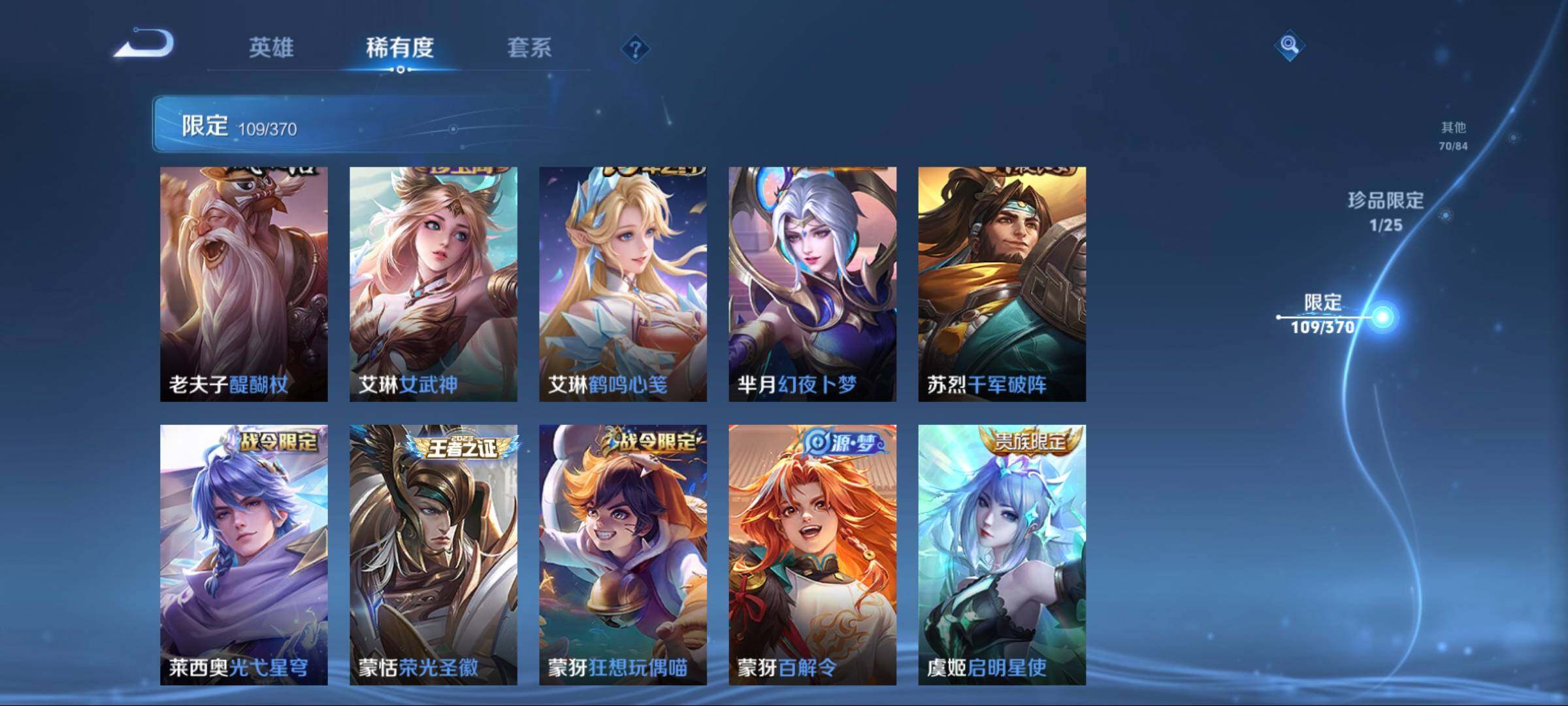 WZCMW4166647王者荣耀账号详情图22 WZCMW4166647王者荣耀账号详情图22