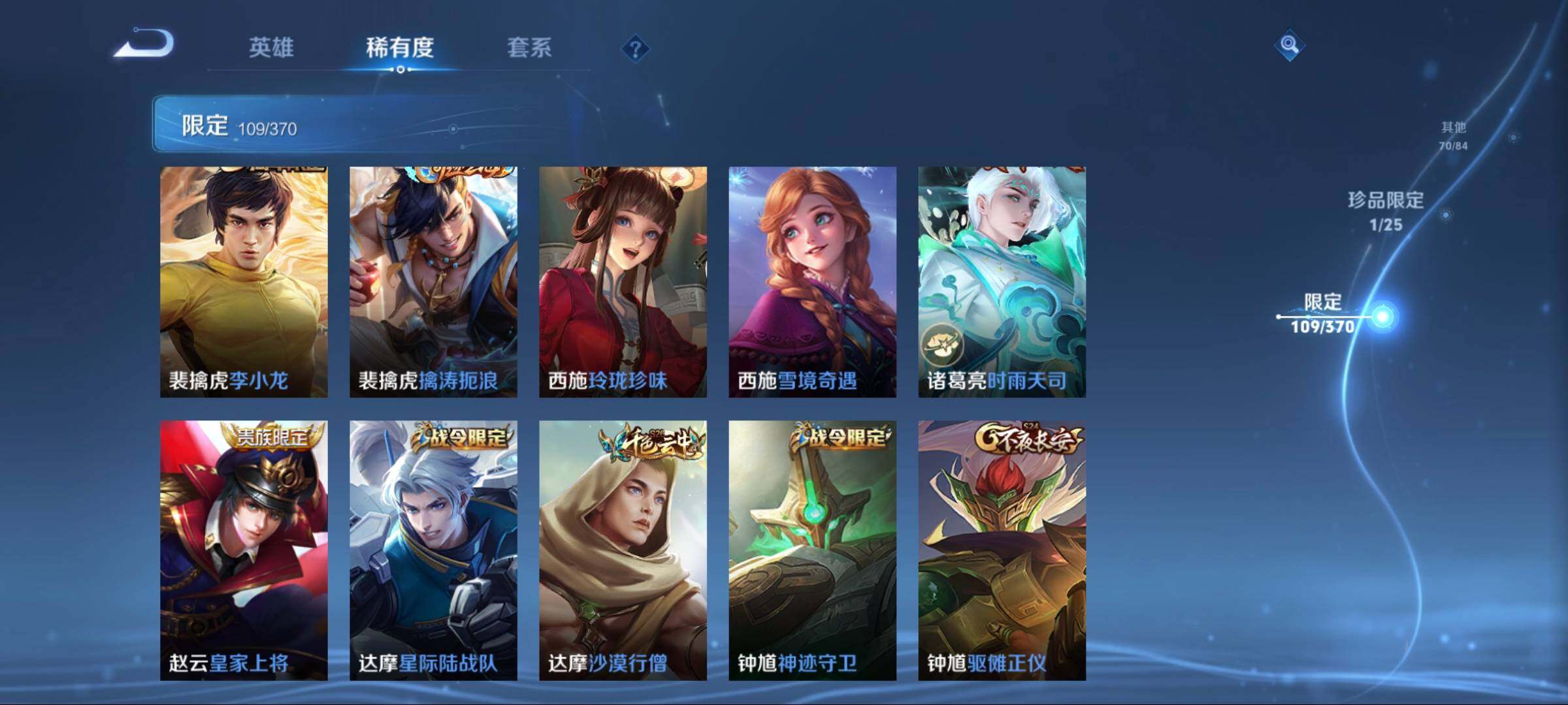 WZCMW4166647王者荣耀账号详情图23 WZCMW4166647王者荣耀账号详情图23