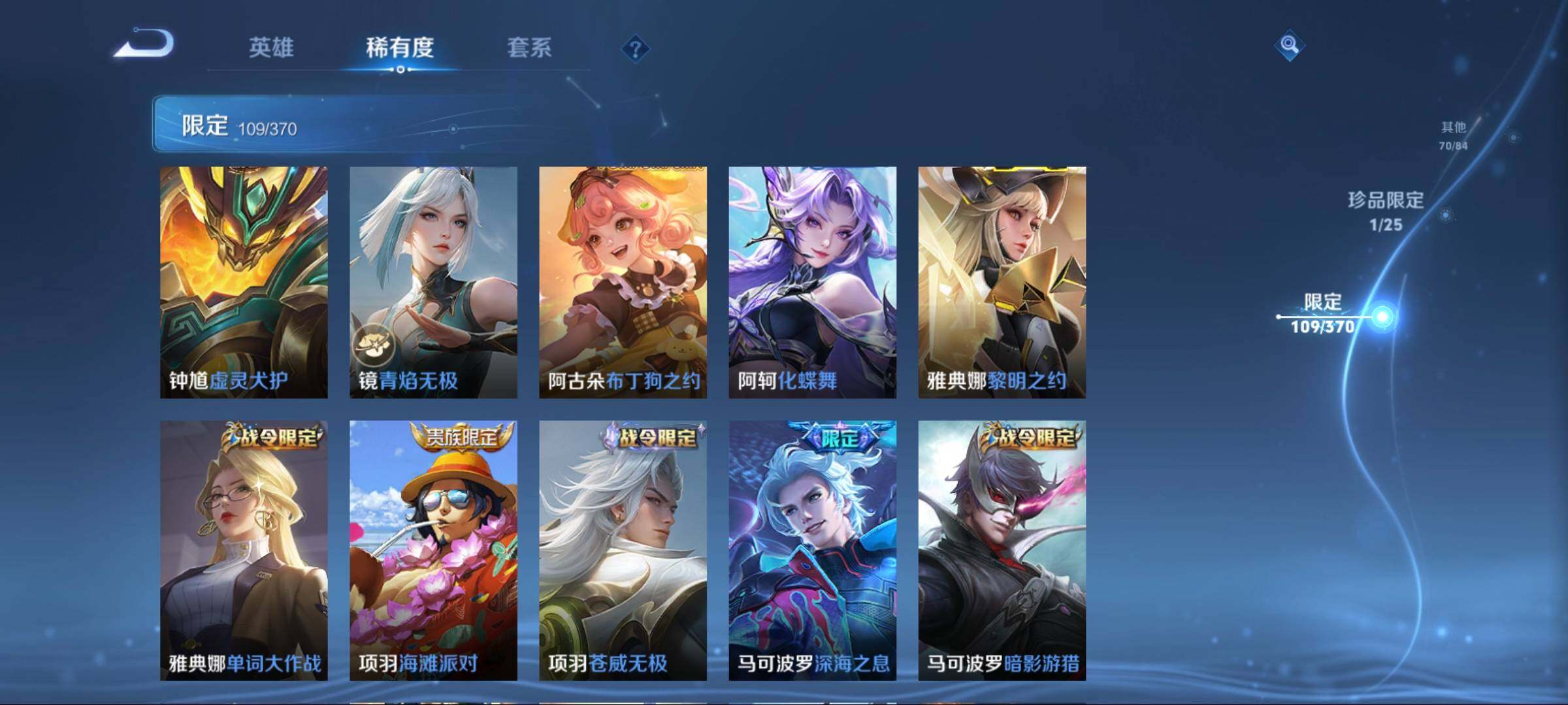 WZCMW4166647王者荣耀账号详情图24 WZCMW4166647王者荣耀账号详情图24