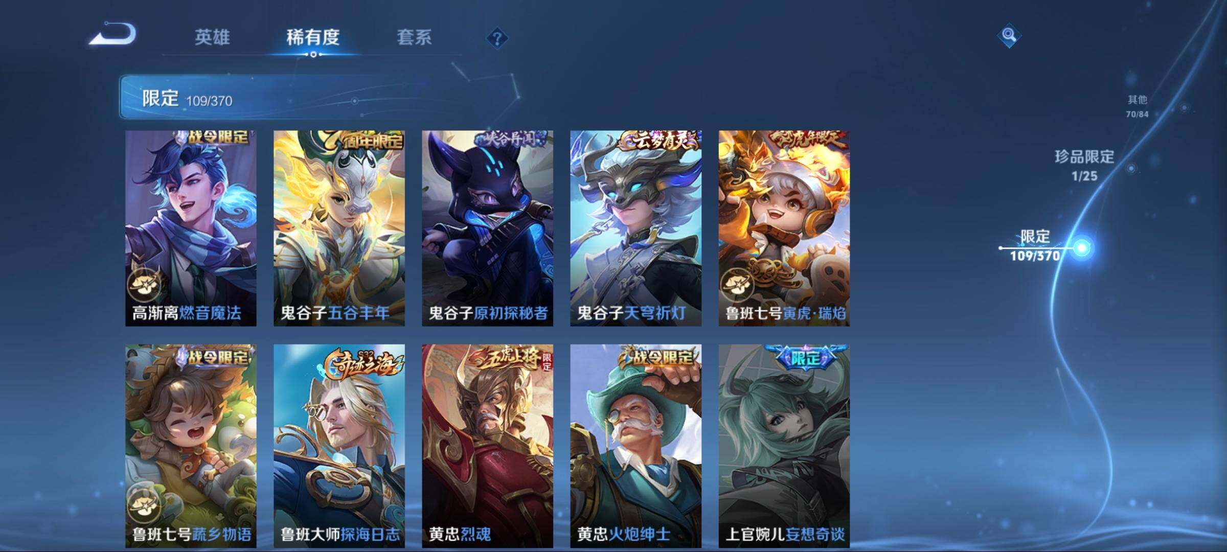 WZCMW4166647王者荣耀账号详情图25 WZCMW4166647王者荣耀账号详情图25