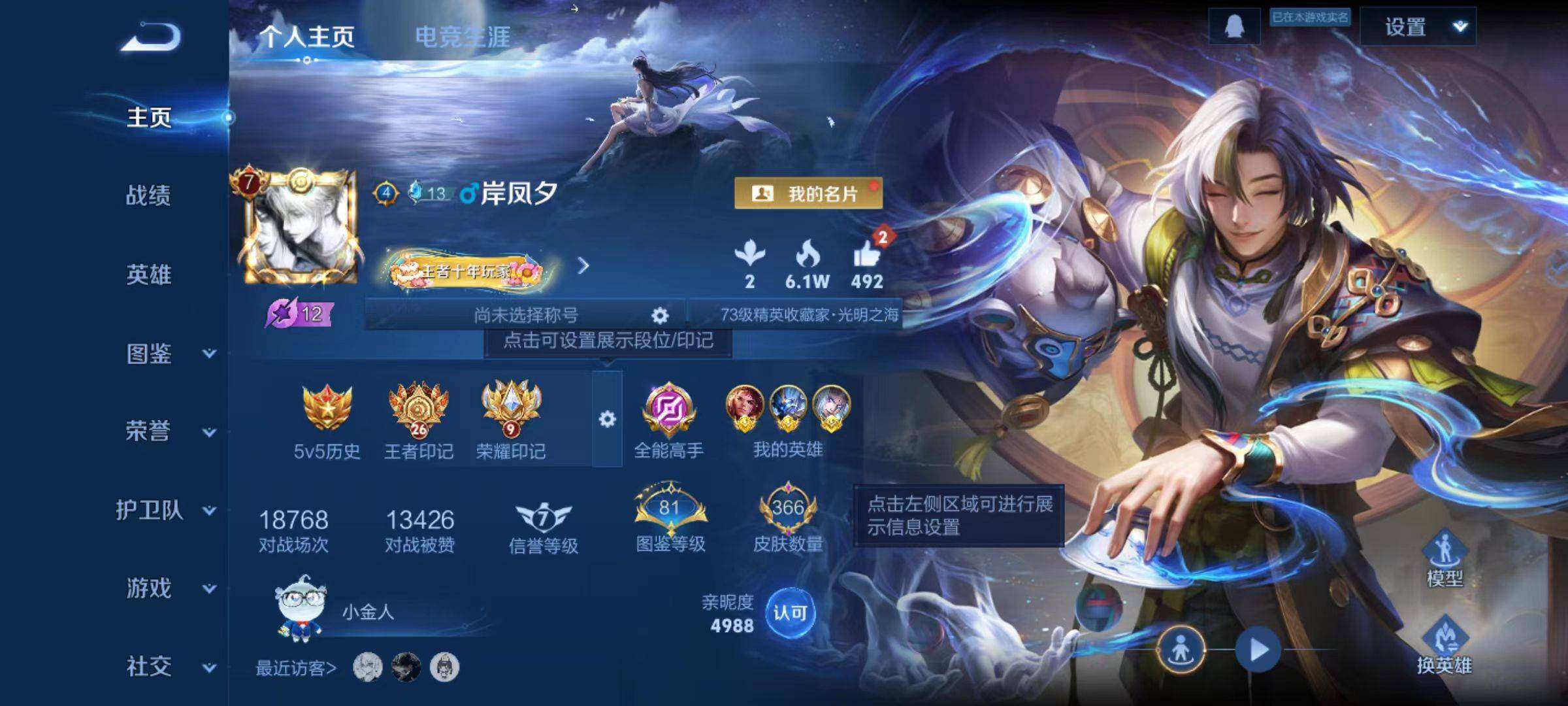 WZLX4156997王者荣耀账号详情图2