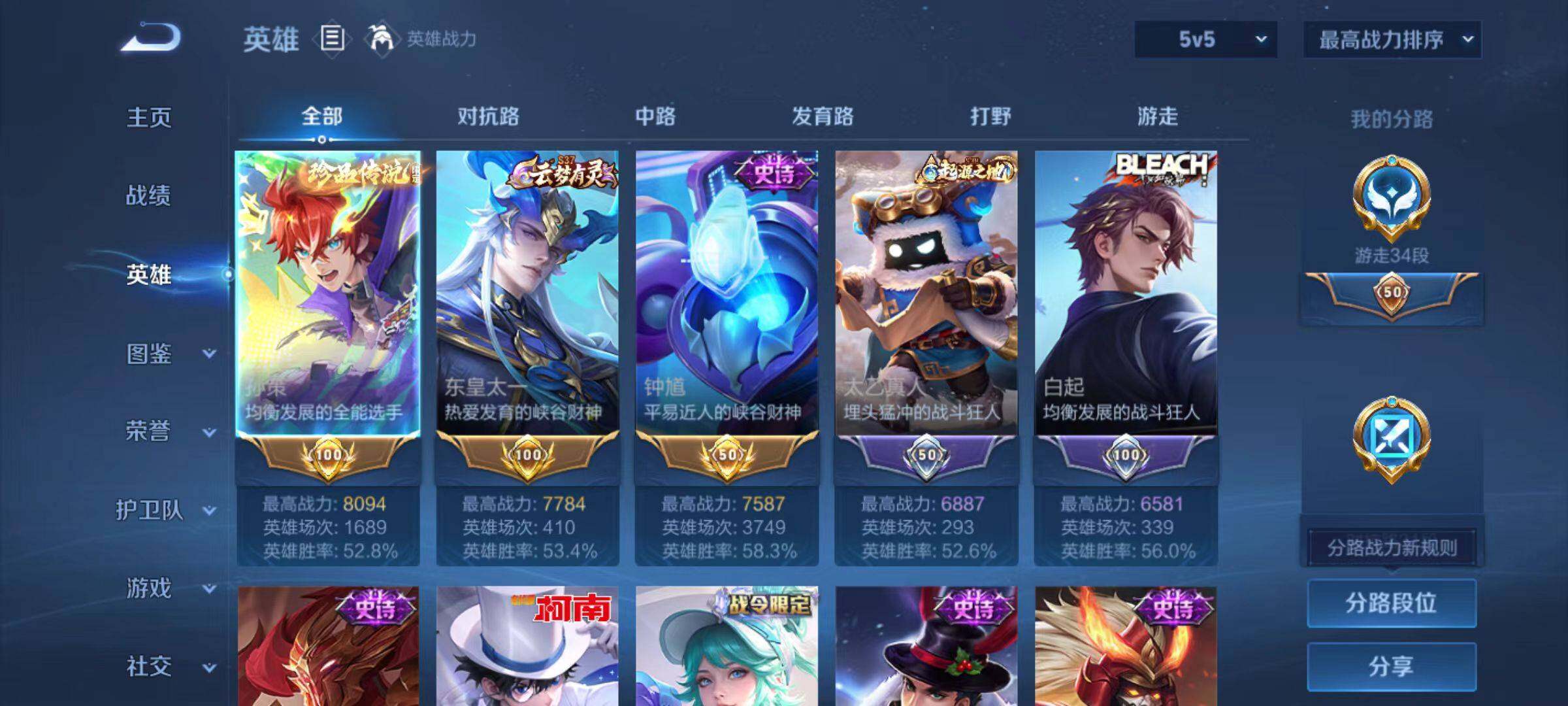 WZLX4156997王者荣耀账号详情图3