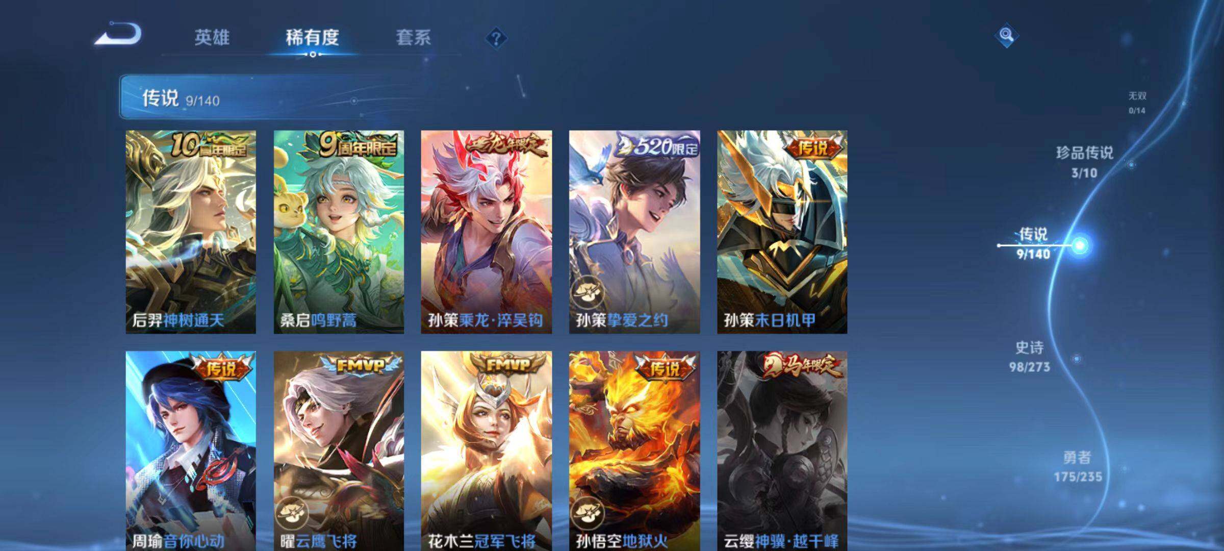 WZLX4156997王者荣耀账号详情图7