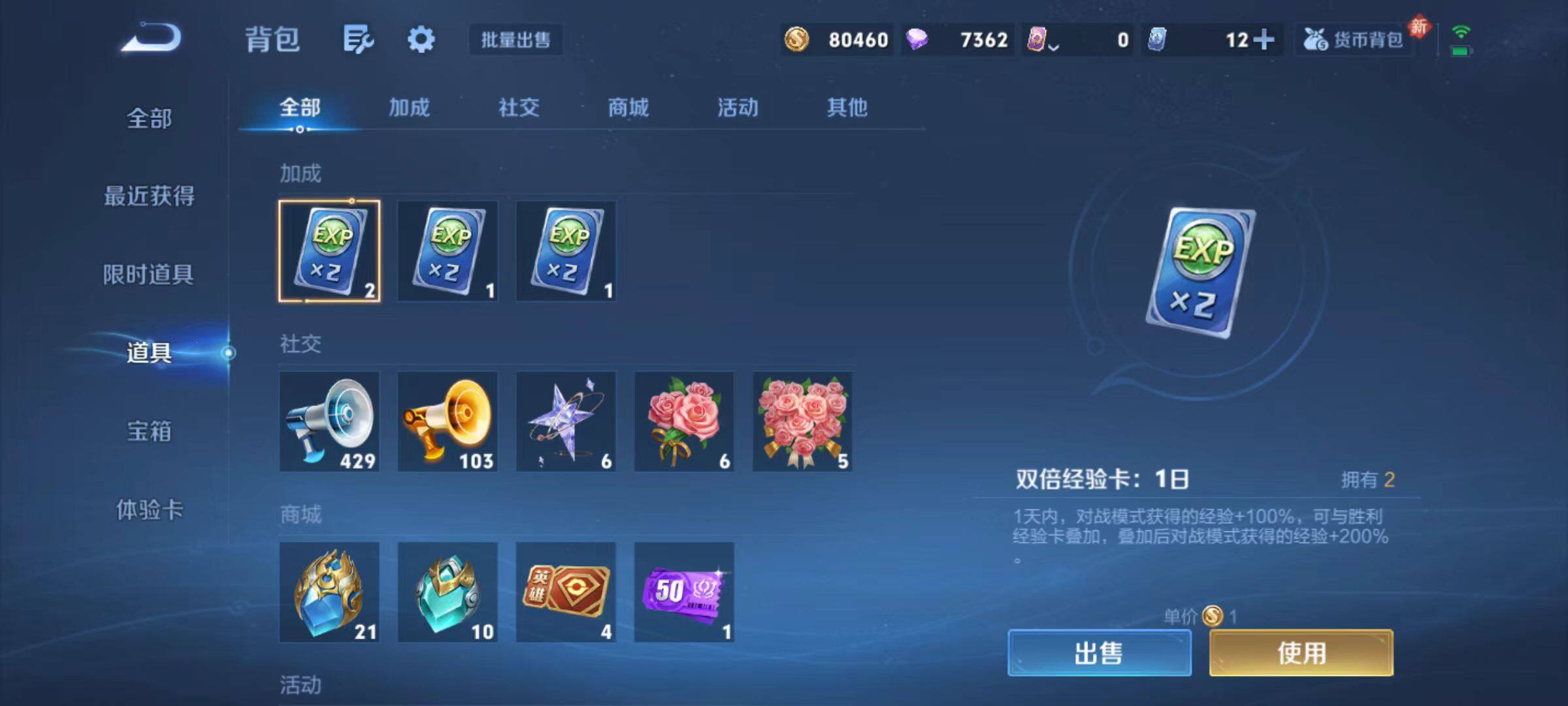 WZLX4156997王者荣耀账号详情图10