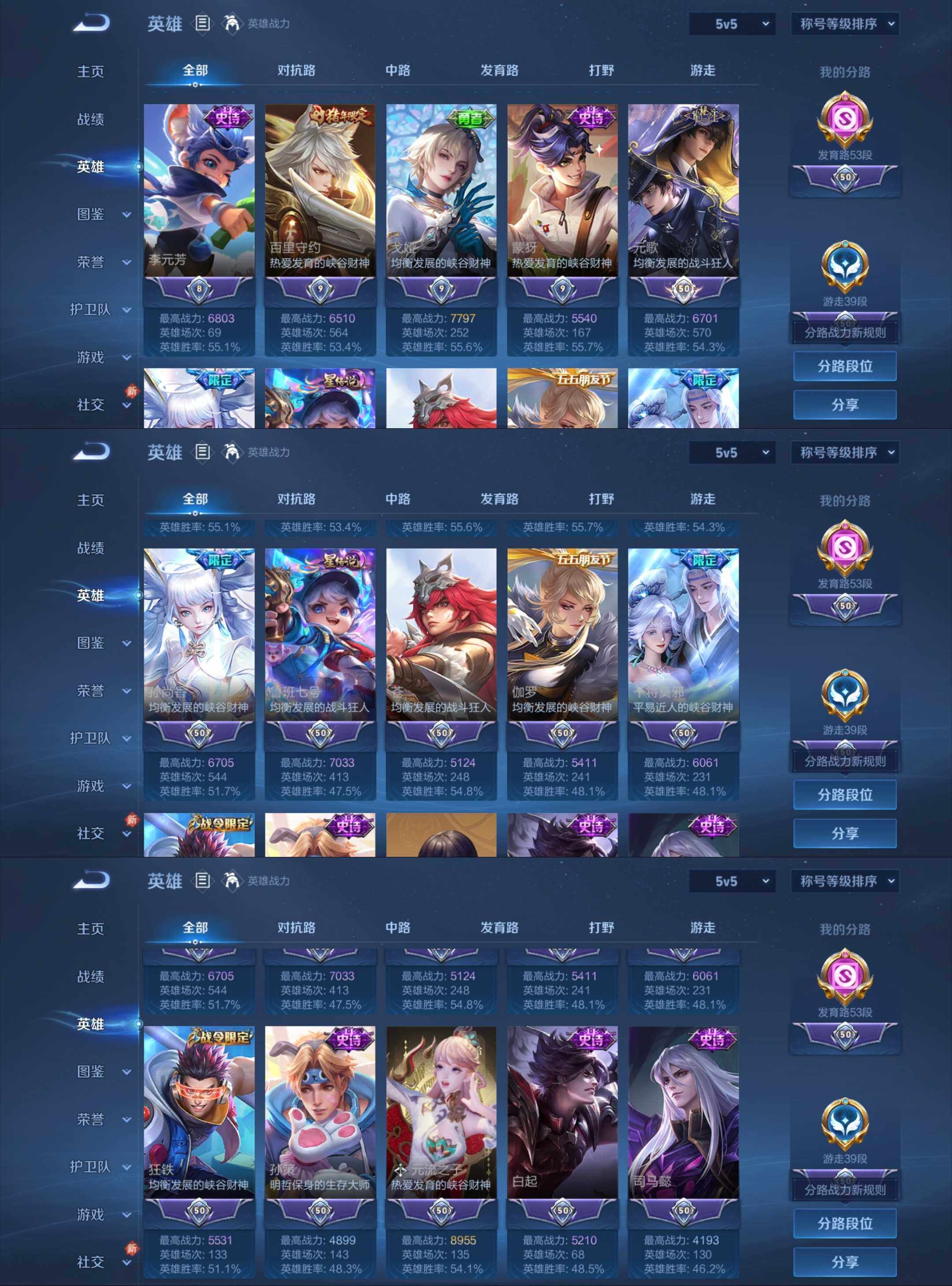 WZCMW4166647王者荣耀账号详情图27 WZCMW4166647王者荣耀账号详情图27