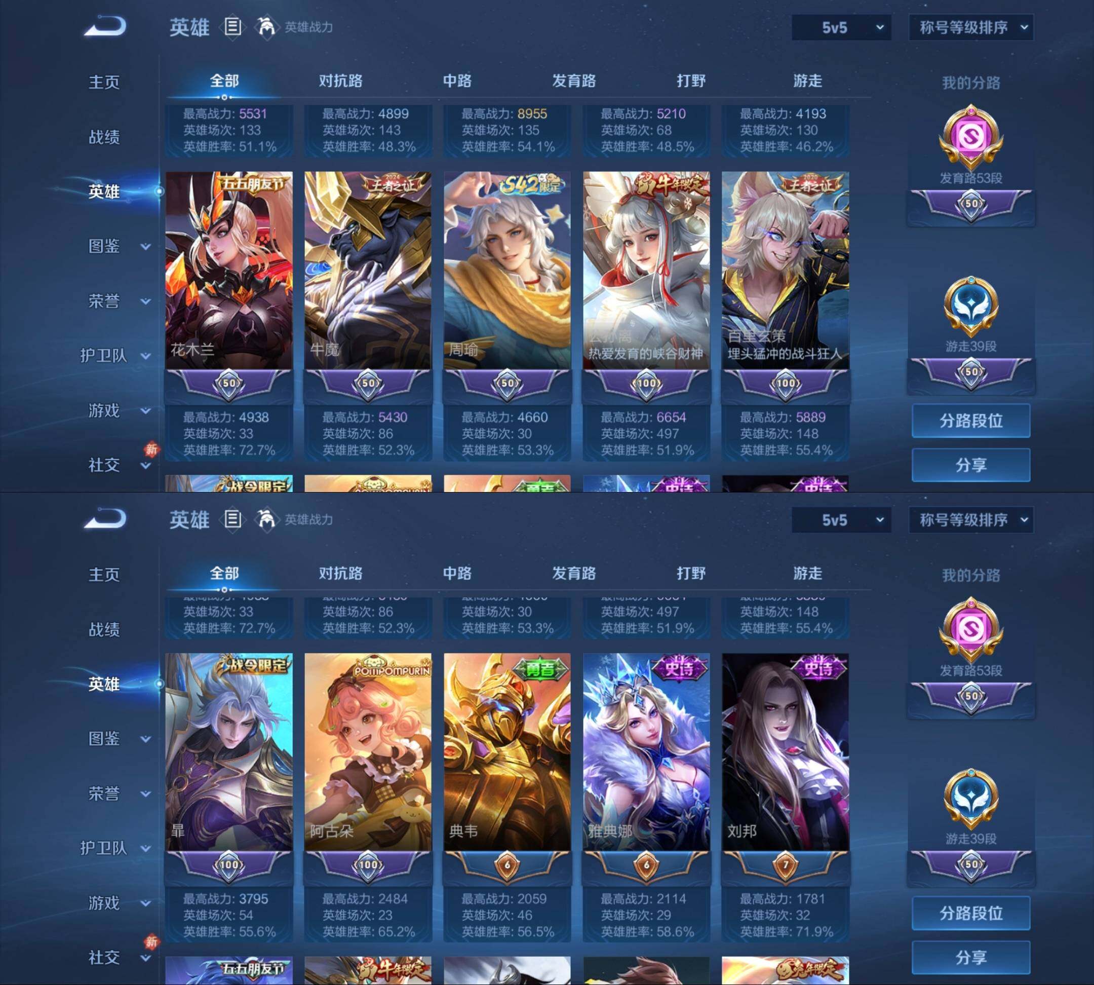 WZCMW4166647王者荣耀账号详情图28 WZCMW4166647王者荣耀账号详情图28