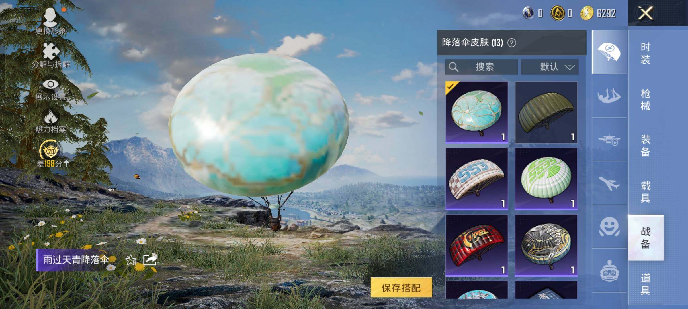 HPCMW487715和平精英账号详情图12