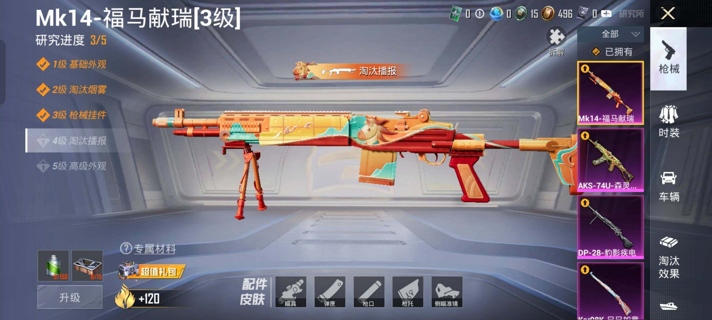 HPCMW487715和平精英账号详情图15