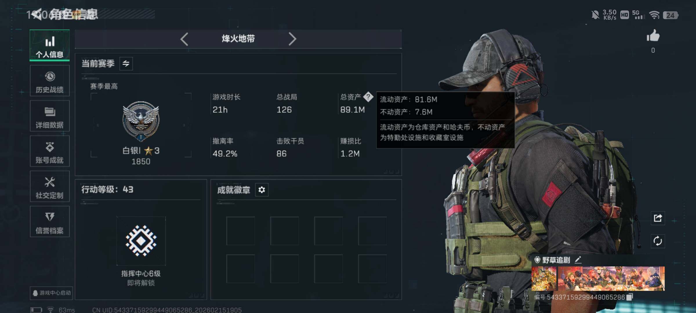 SJZCMW444824三角洲行动账号详情图3