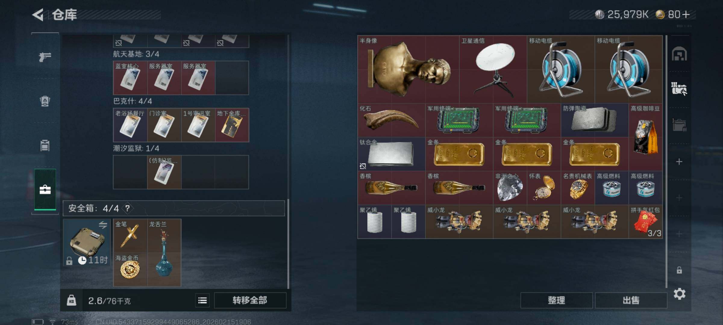 SJZCMW444824三角洲行动账号详情图5