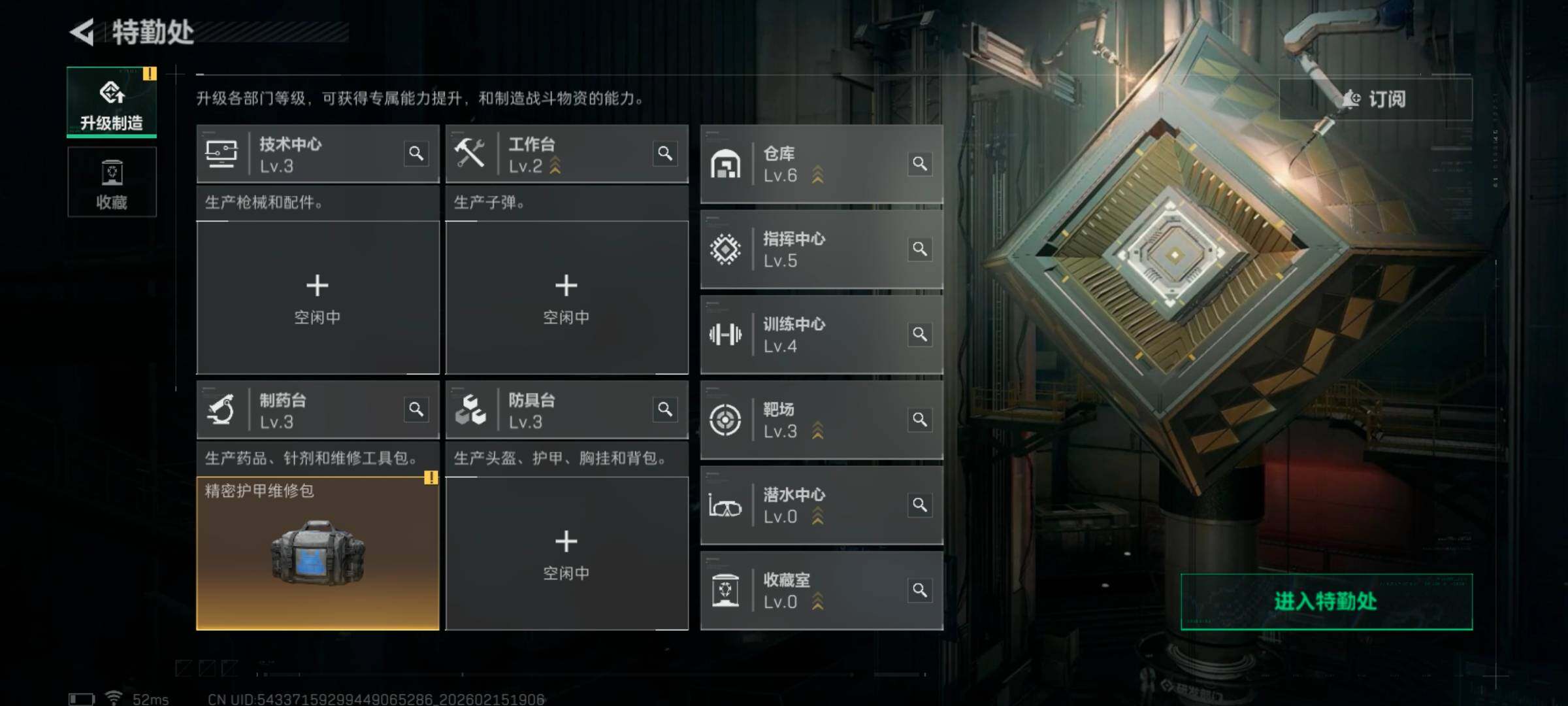 SJZCMW444824三角洲行动账号详情图8