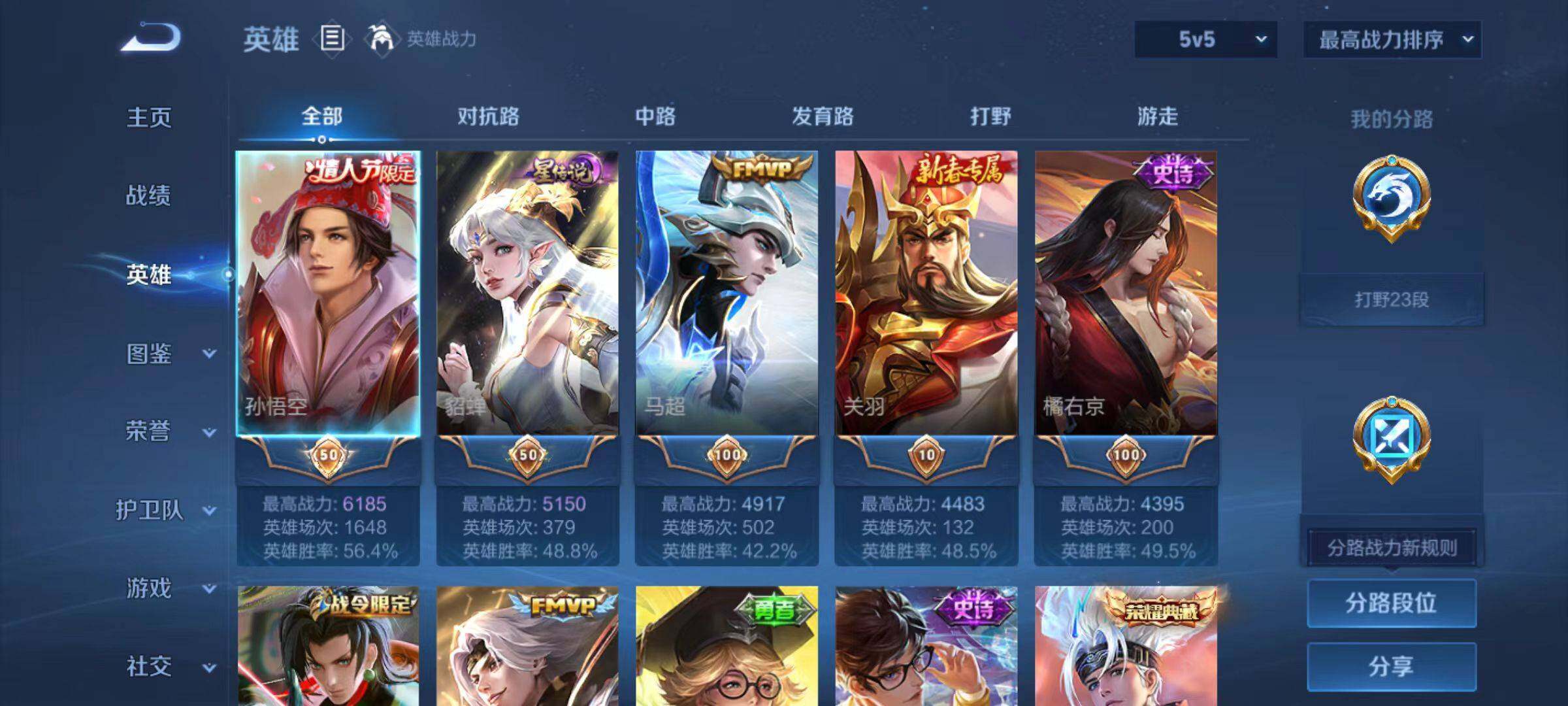 WZLX4157009王者荣耀账号详情图3 WZLX4157009王者荣耀账号详情图3