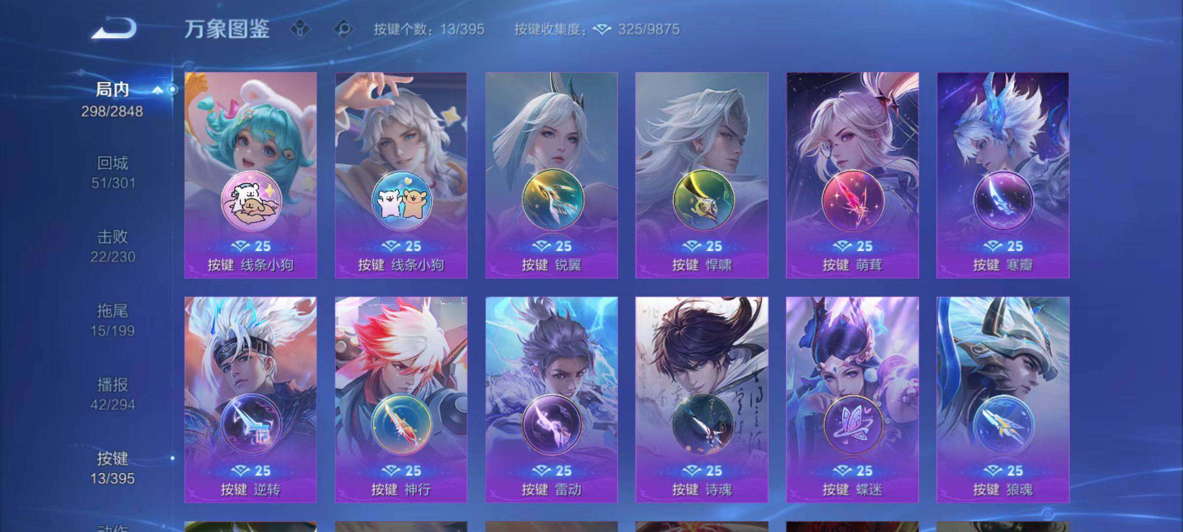 WZLX4157009王者荣耀账号详情图5 WZLX4157009王者荣耀账号详情图5