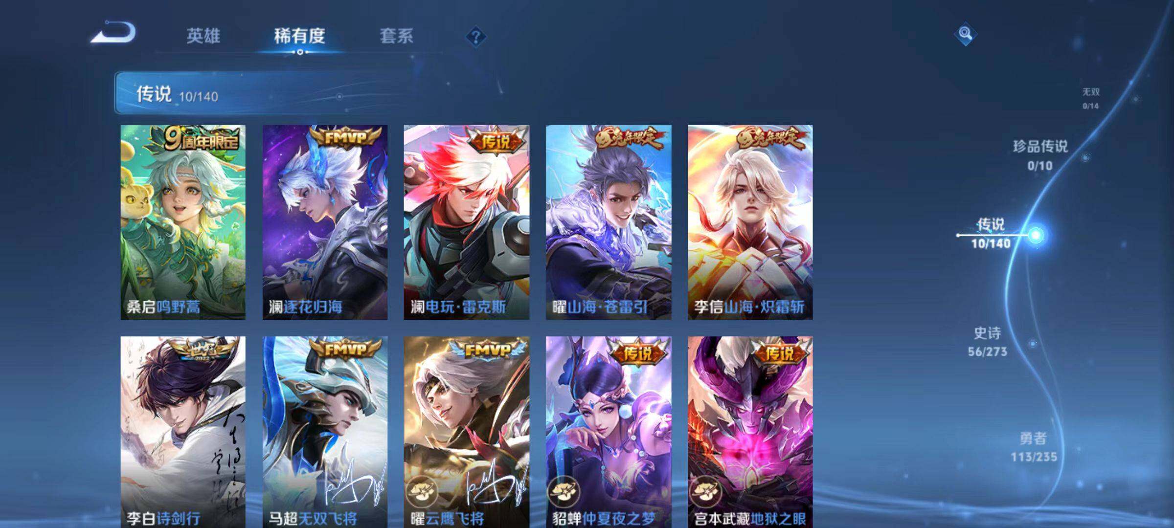 WZLX4157009王者荣耀账号详情图7 WZLX4157009王者荣耀账号详情图7