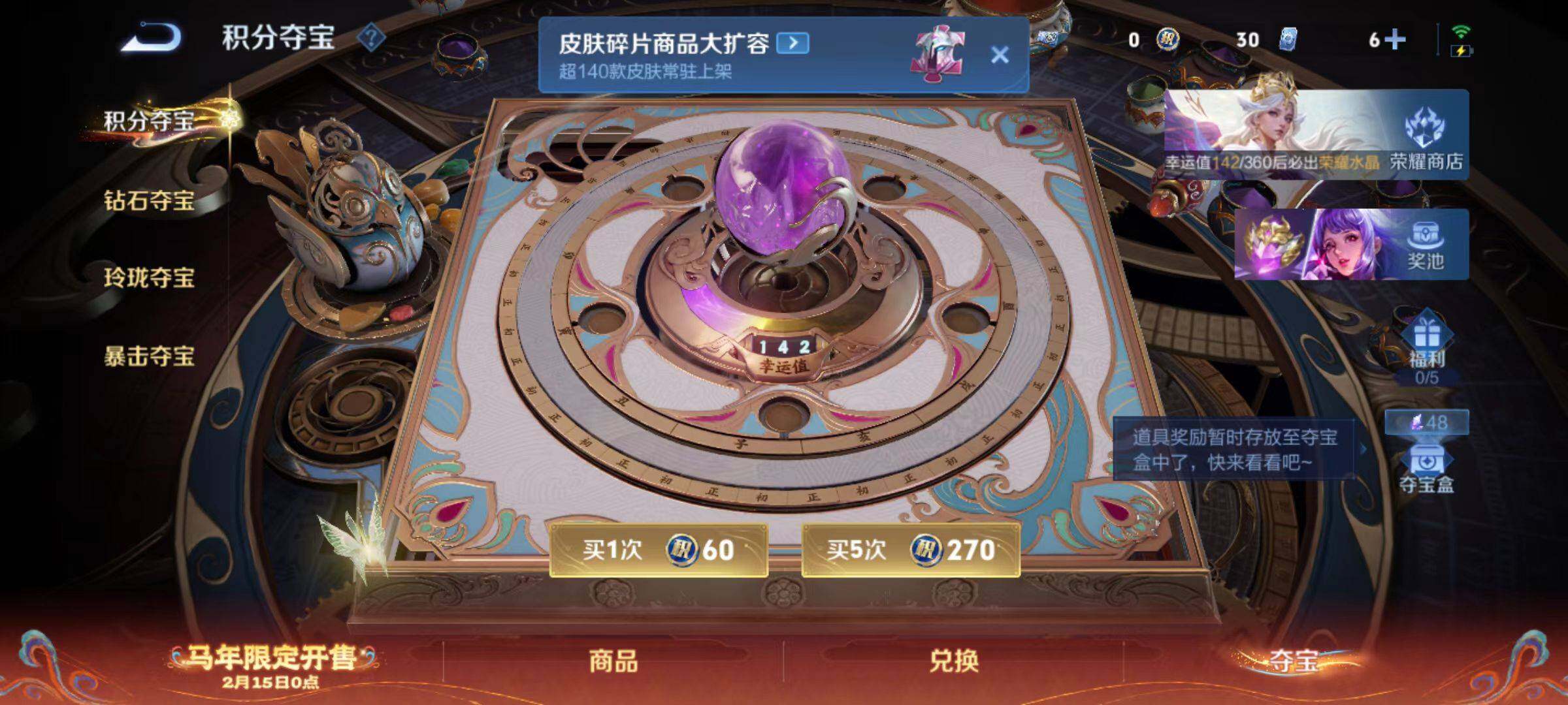 WZLX4157009王者荣耀账号详情图9 WZLX4157009王者荣耀账号详情图9