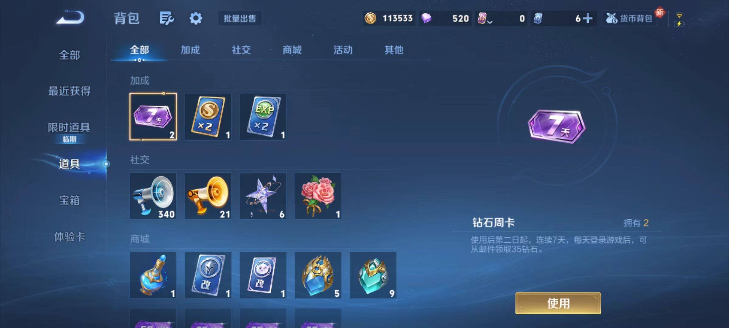 WZLX4157009王者荣耀账号详情图10 WZLX4157009王者荣耀账号详情图10