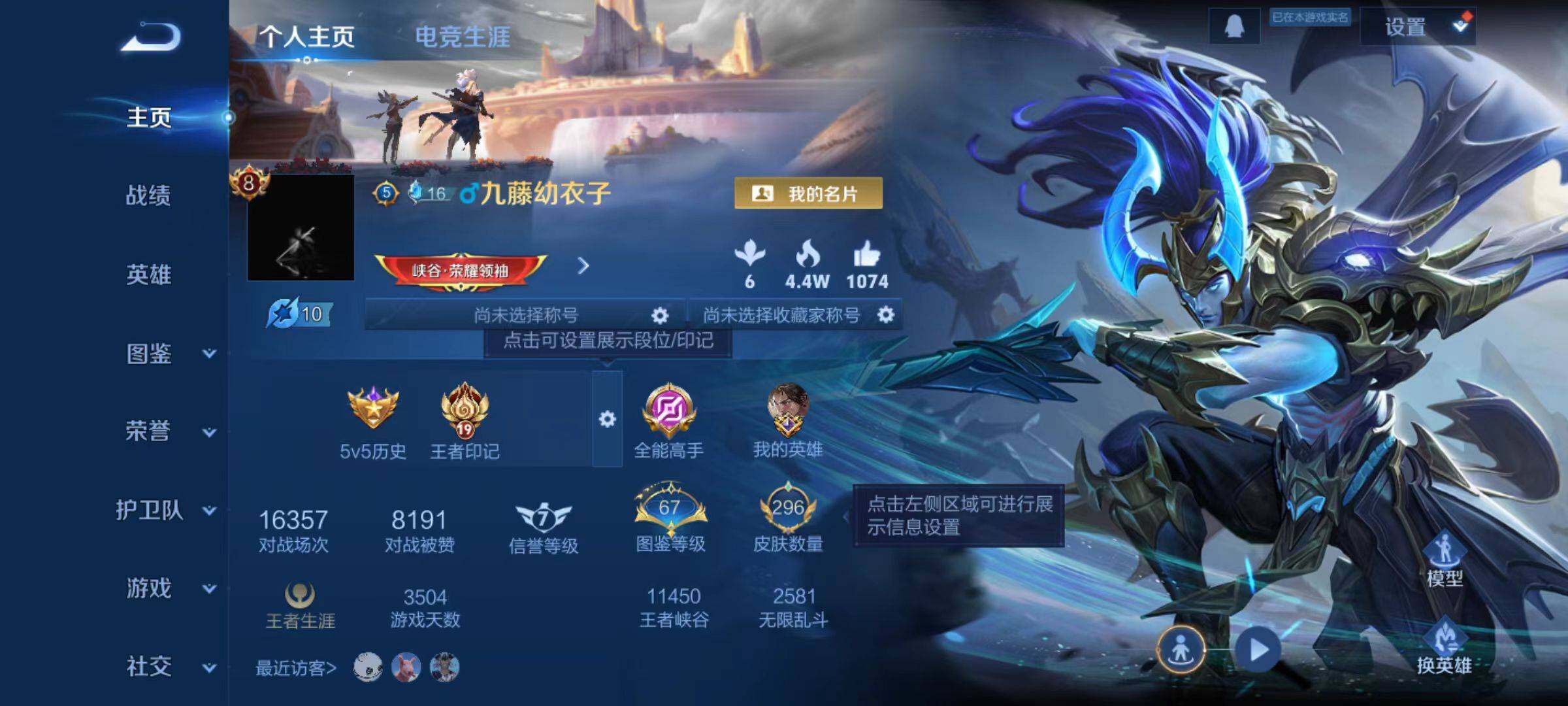 WZCMW4157344王者荣耀账号详情图2