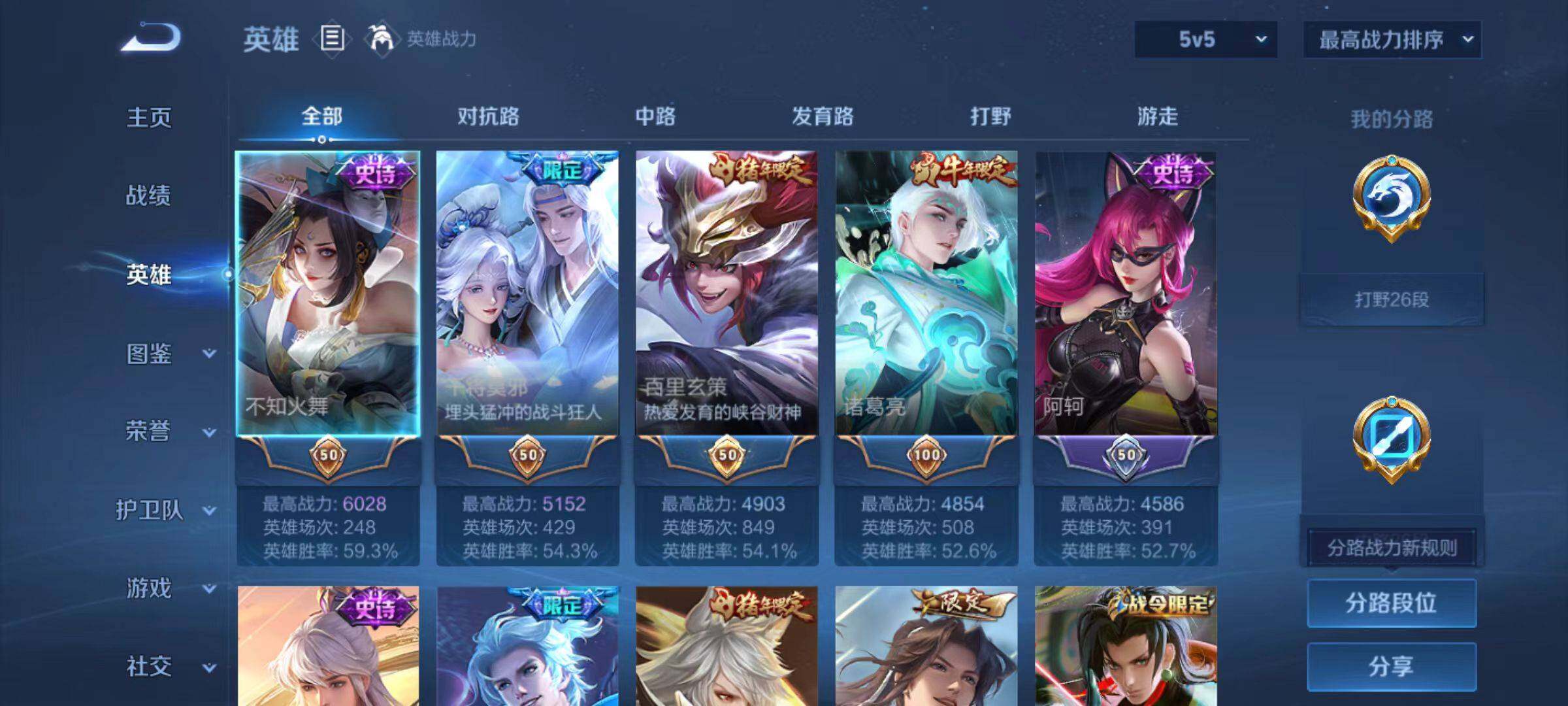 WZCMW4157344王者荣耀账号详情图3