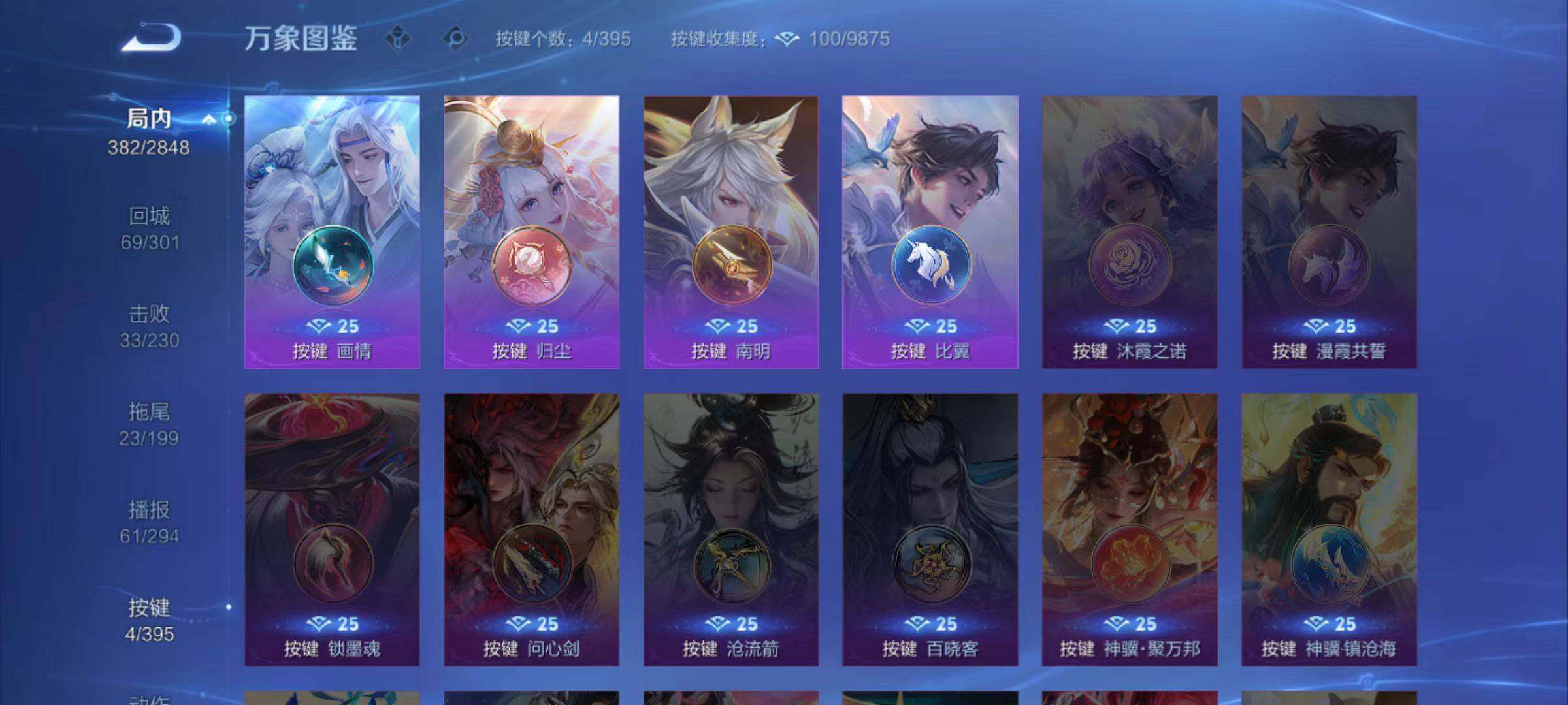 WZCMW4157344王者荣耀账号详情图5