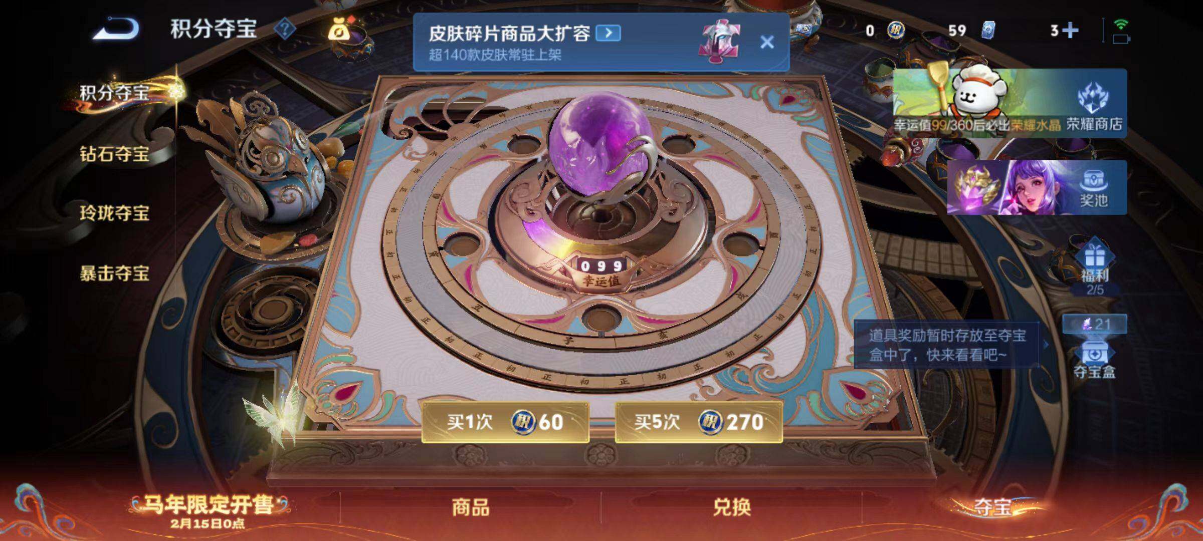 WZCMW4157344王者荣耀账号详情图7