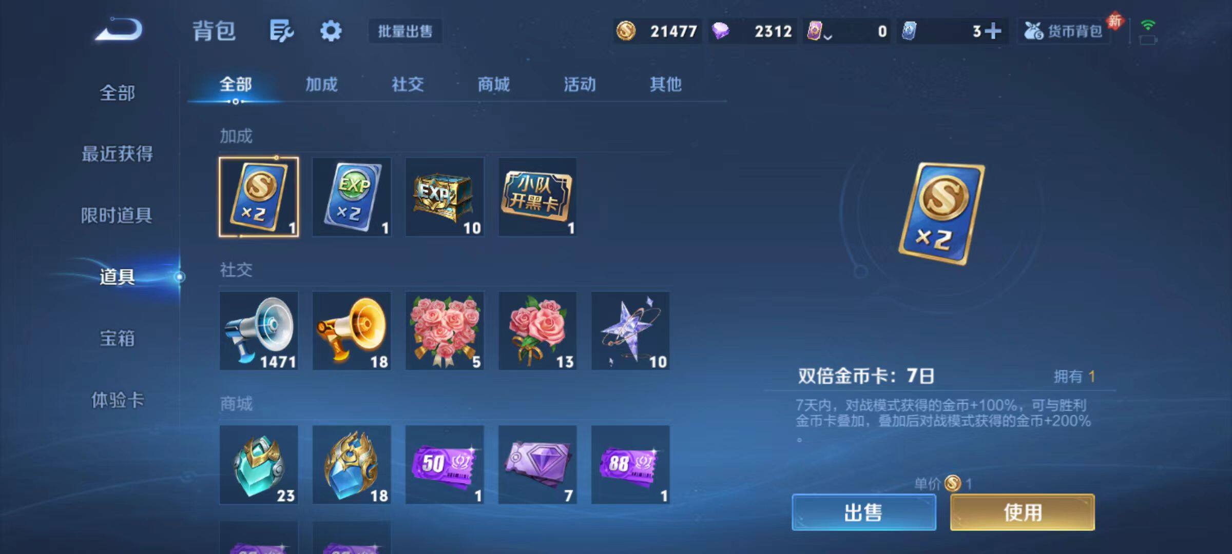 WZCMW4157344王者荣耀账号详情图8