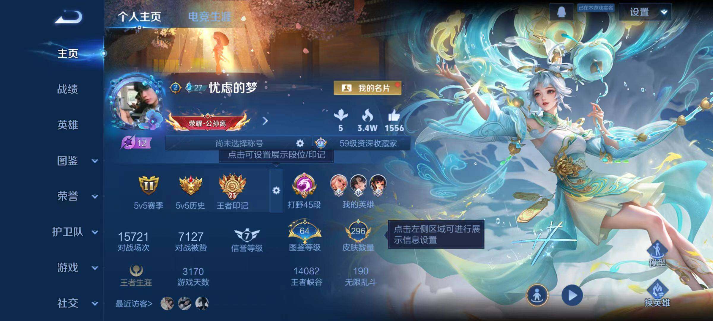 WZCMW4192991王者荣耀账号详情图2