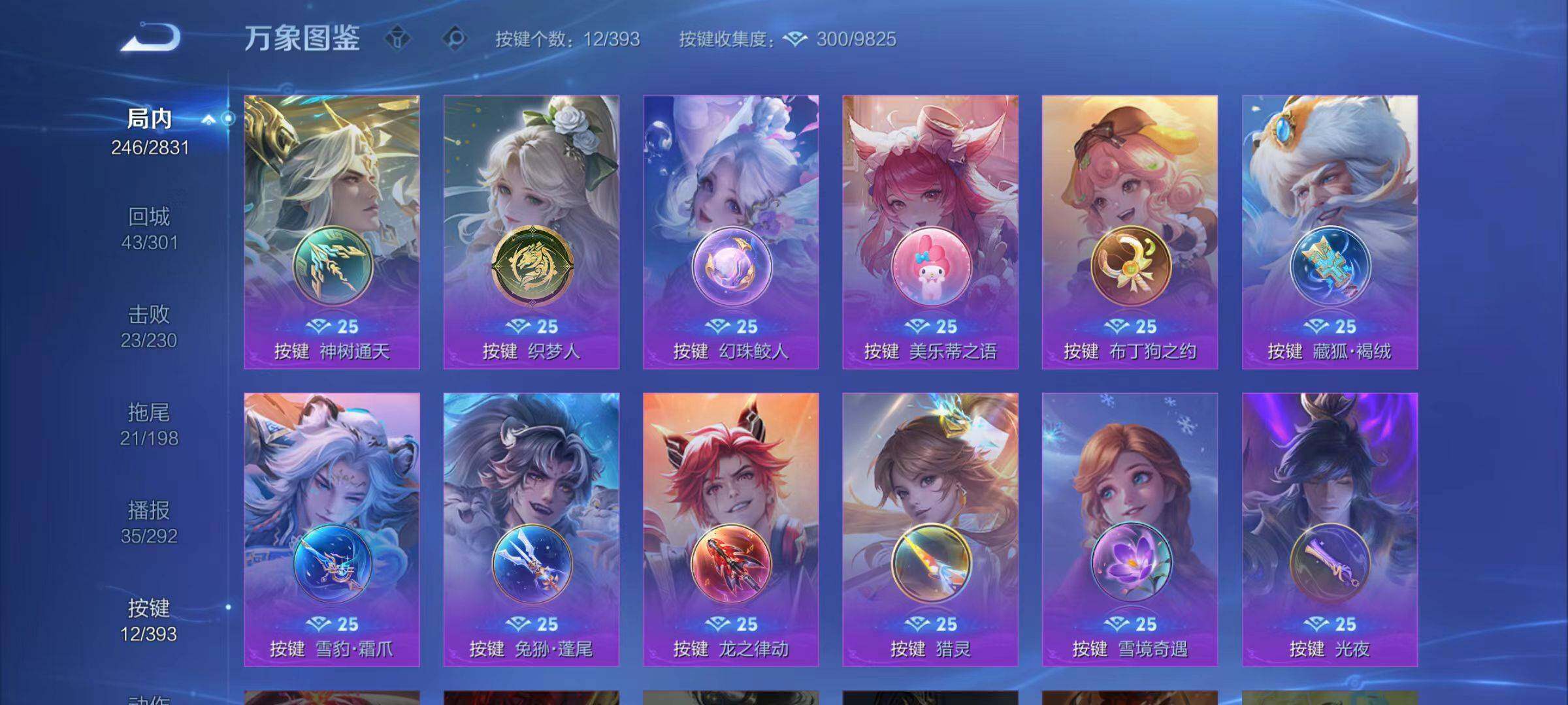 WZLX4157083王者荣耀账号详情图5 WZLX4157083王者荣耀账号详情图5