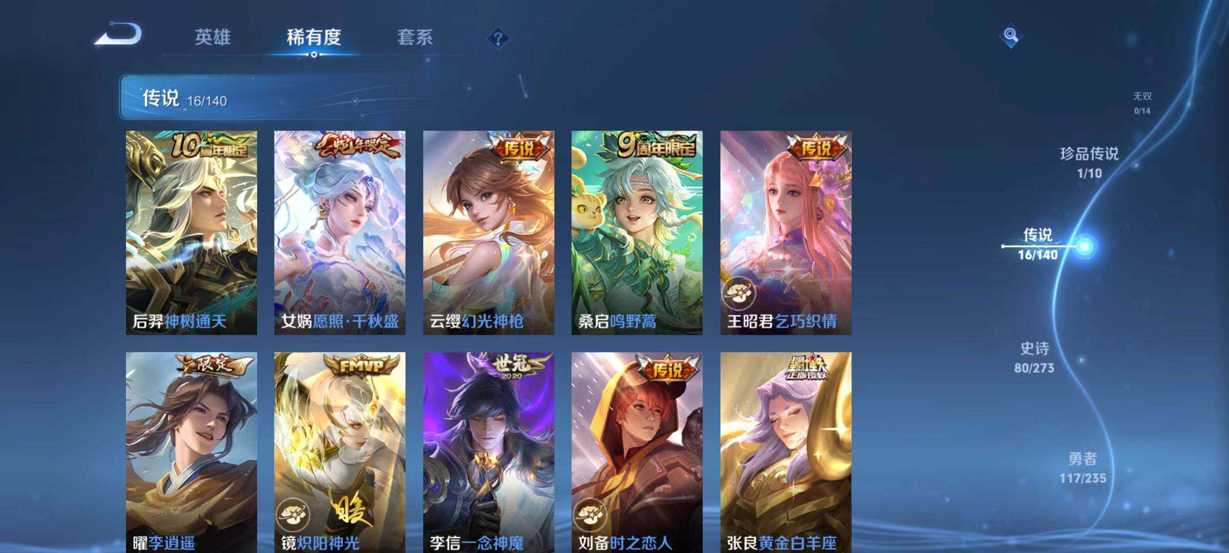 WZLX4157083王者荣耀账号详情图7 WZLX4157083王者荣耀账号详情图7