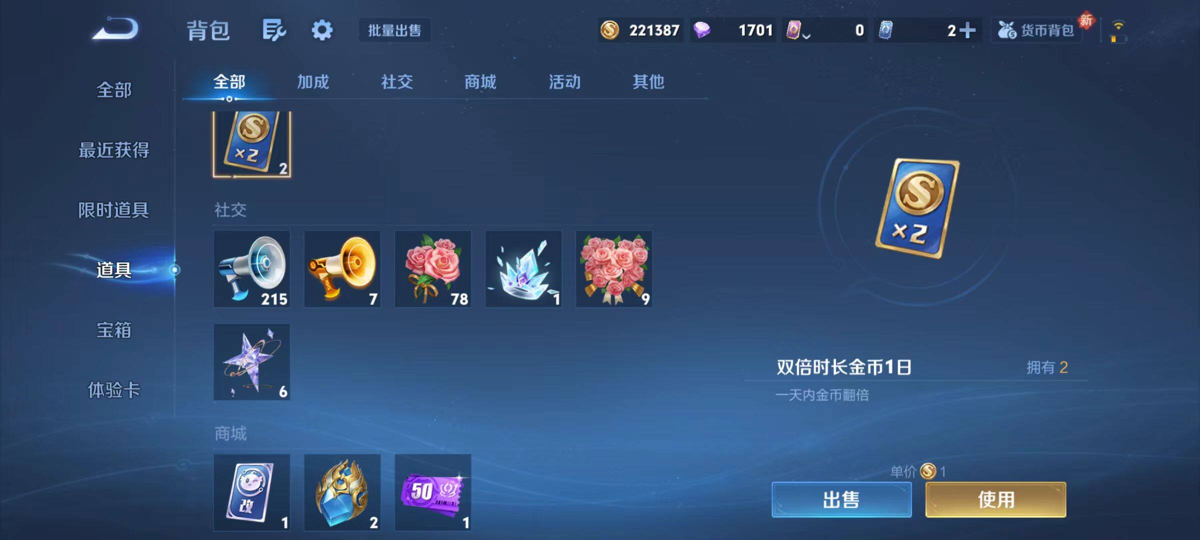 WZLX4157083王者荣耀账号详情图9 WZLX4157083王者荣耀账号详情图9