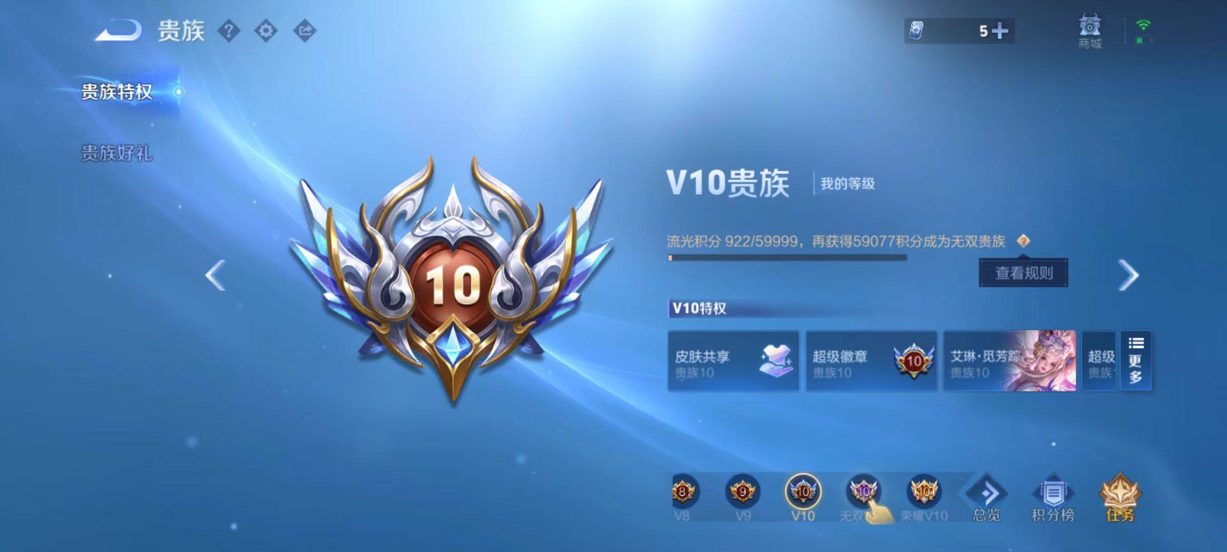 WZLX4157086王者荣耀账号详情图3