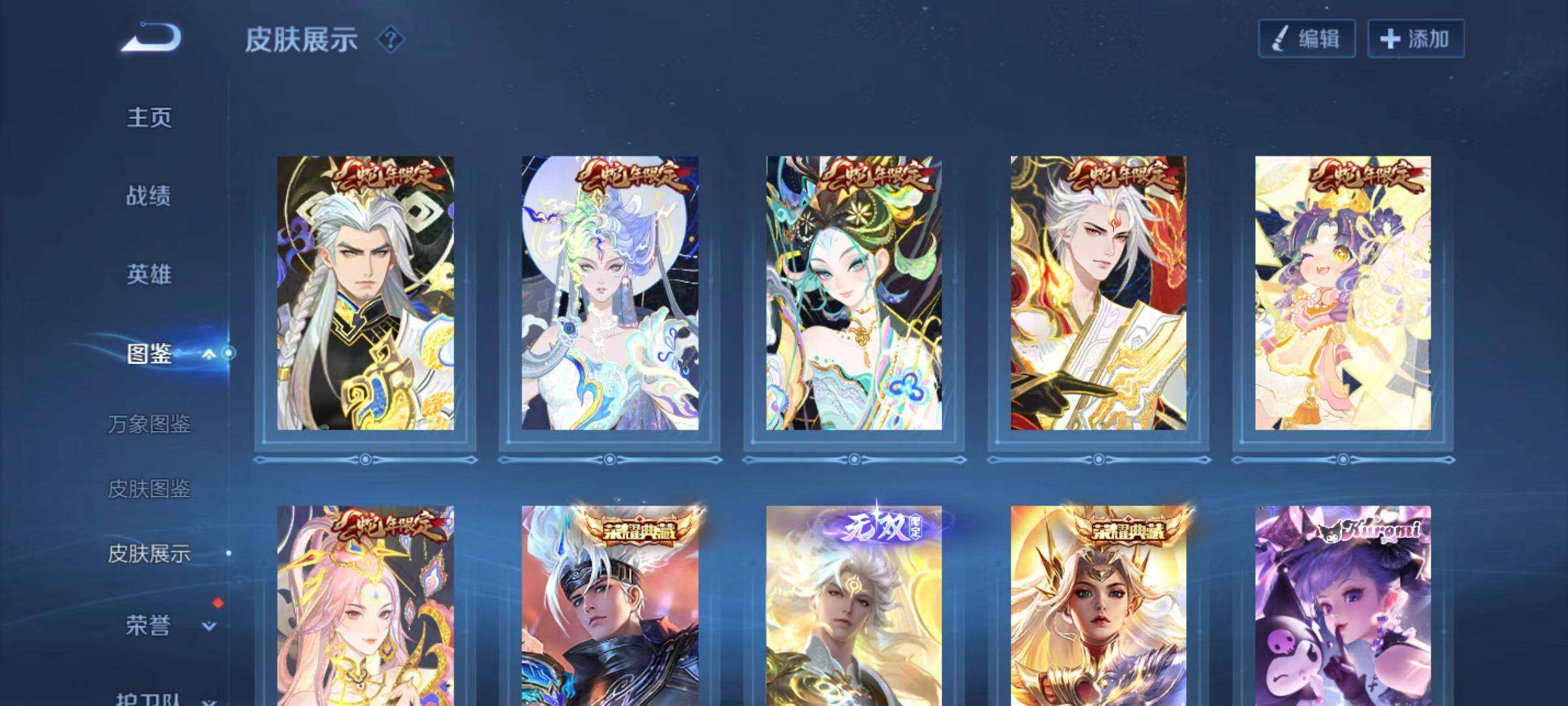 WZLX4157086王者荣耀账号详情图4