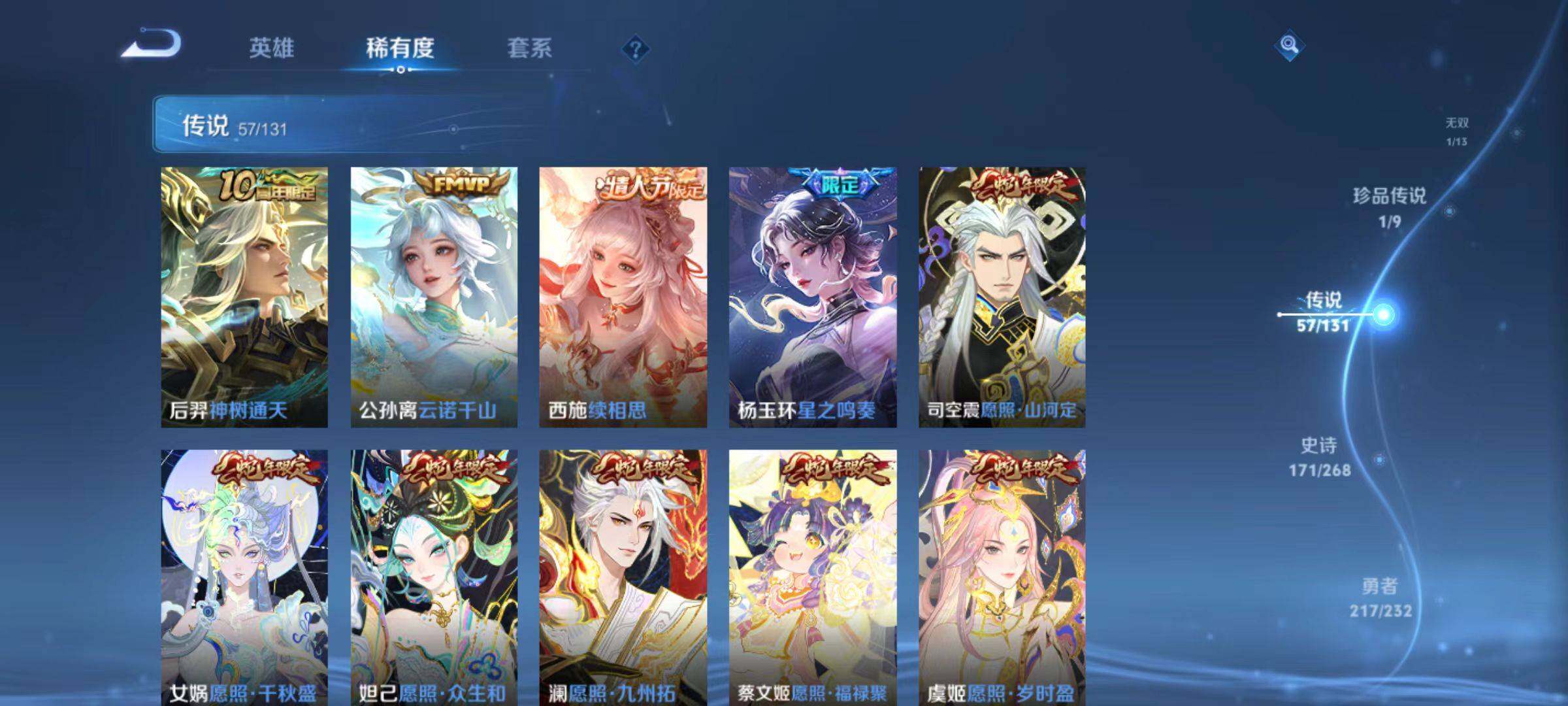 WZLX4157086王者荣耀账号详情图6