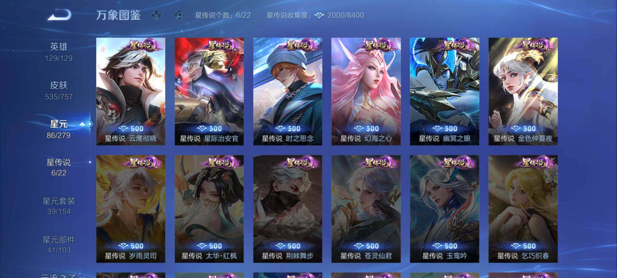 WZLX4157086王者荣耀账号详情图12