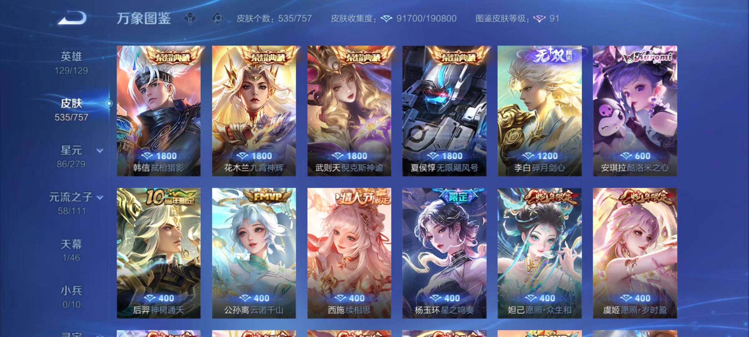 WZLX4157086王者荣耀账号详情图13