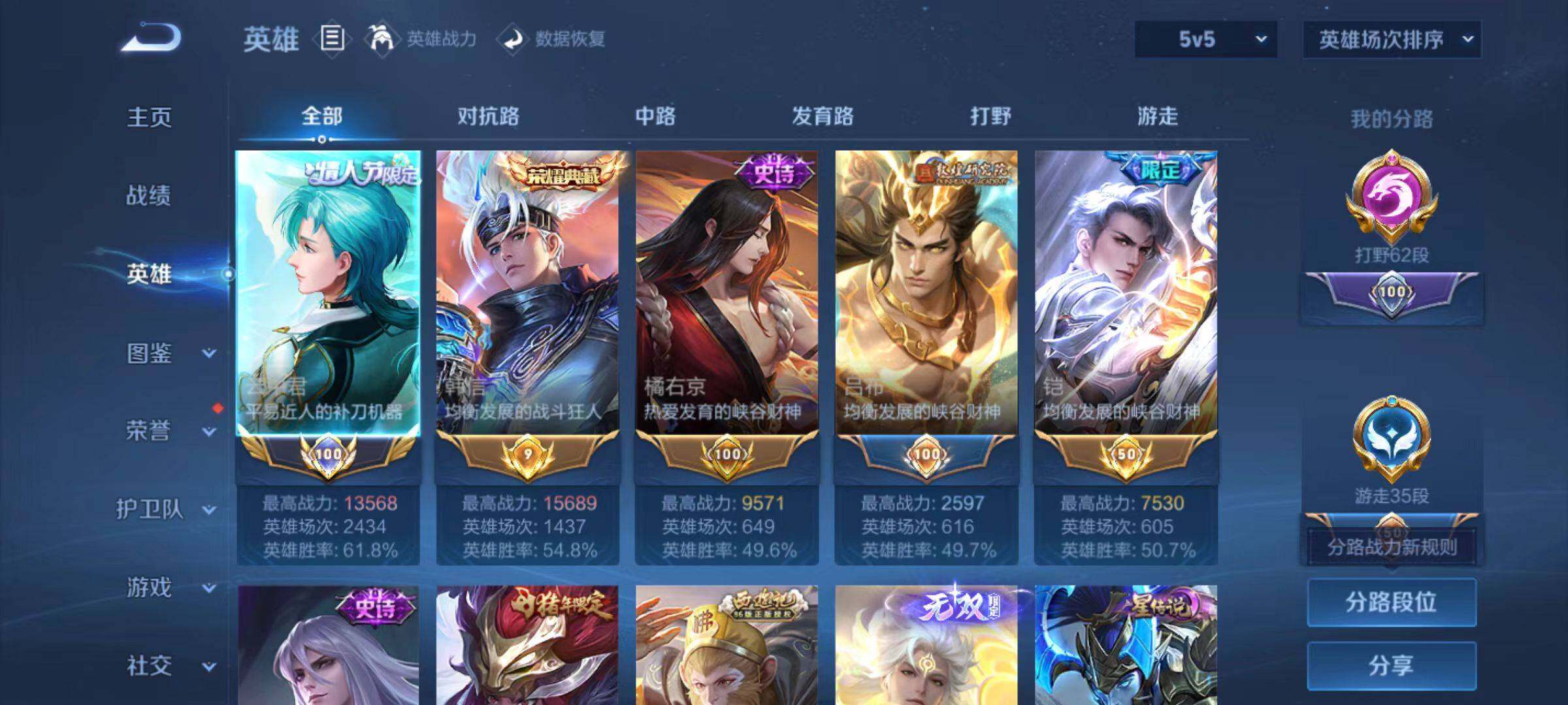 WZLX4157086王者荣耀账号详情图15